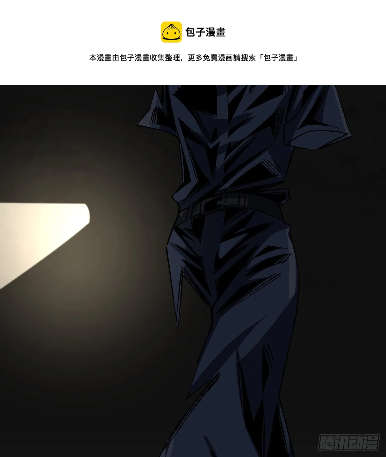 124话 计划开始 第29页