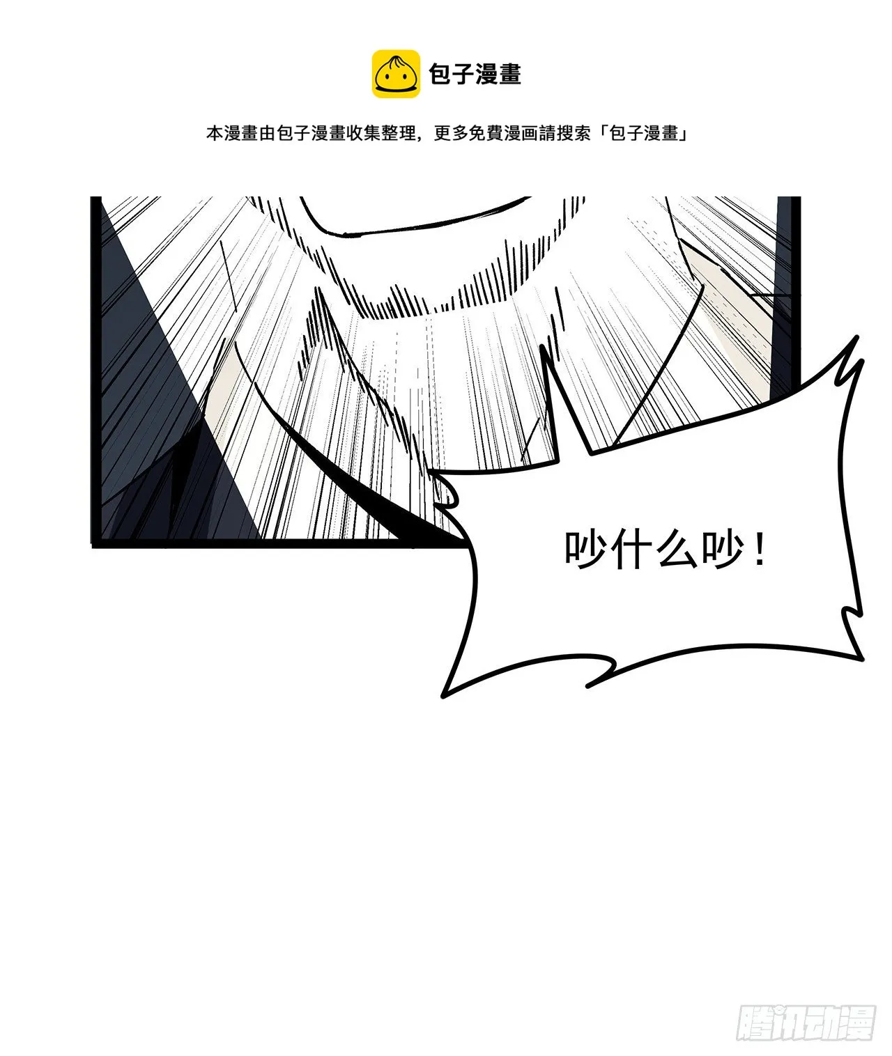 124话 计划开始 第33页