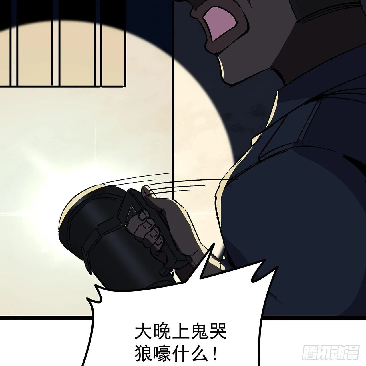 124话 计划开始 第35页