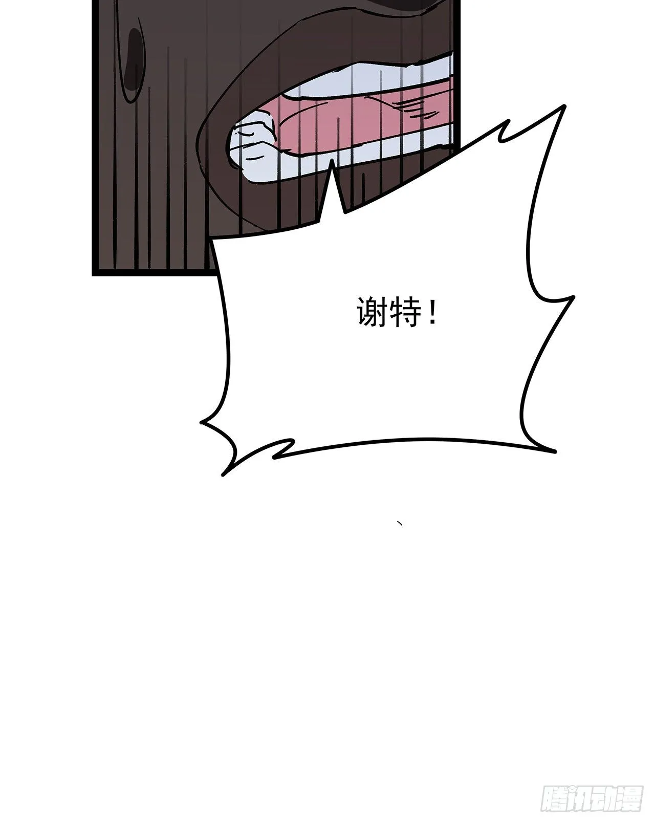 124话 计划开始 第38页