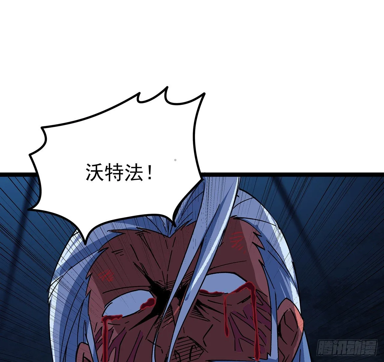 124话 计划开始 第39页