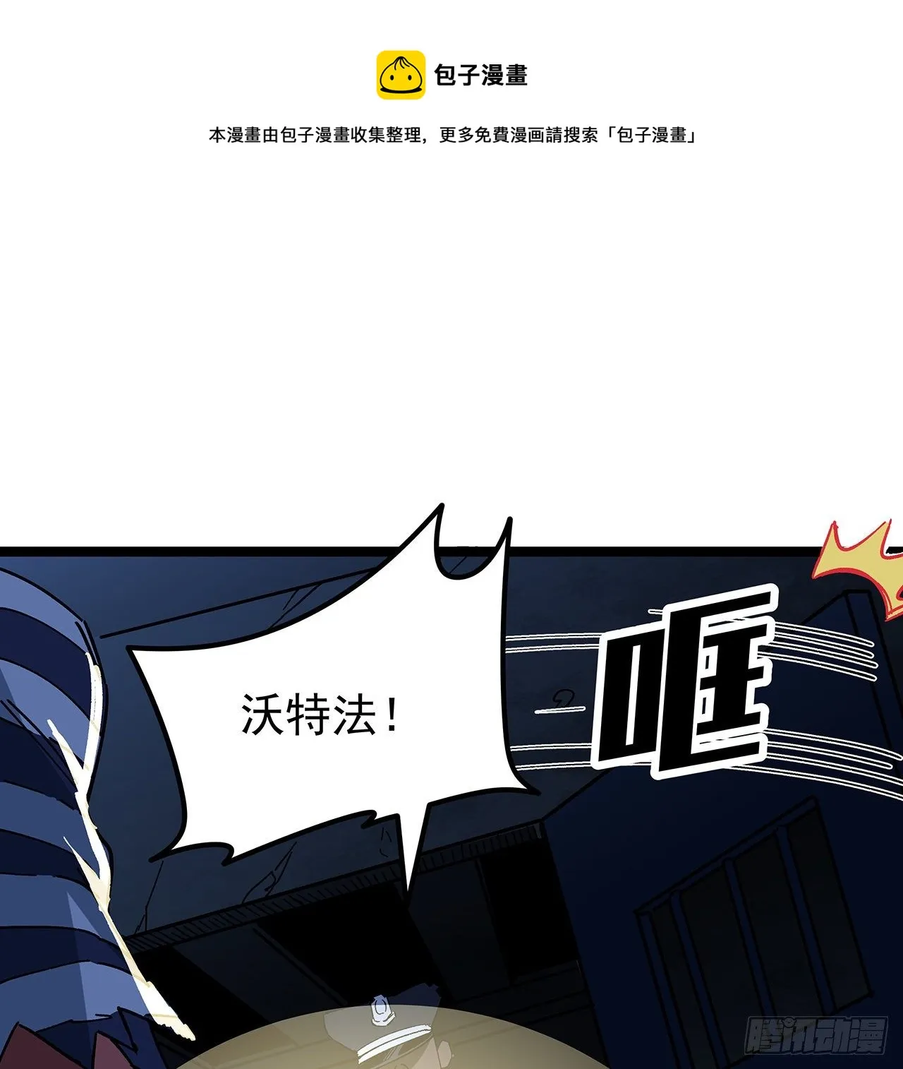124话 计划开始 第41页