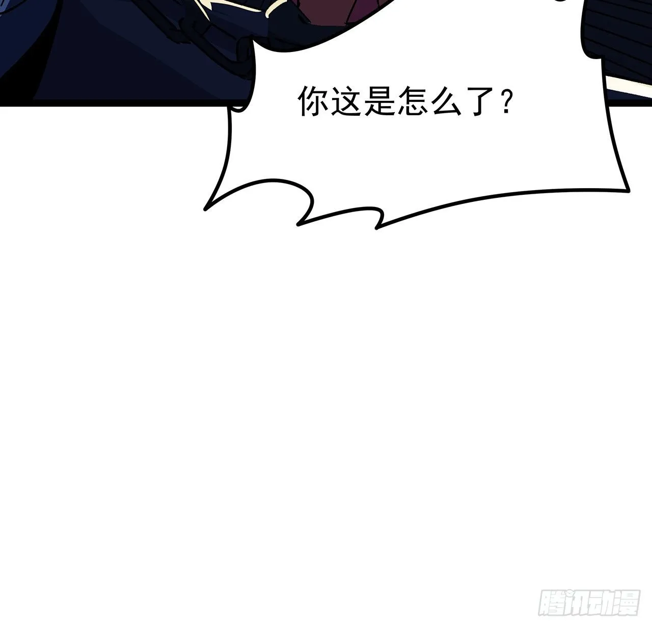 124话 计划开始 第43页