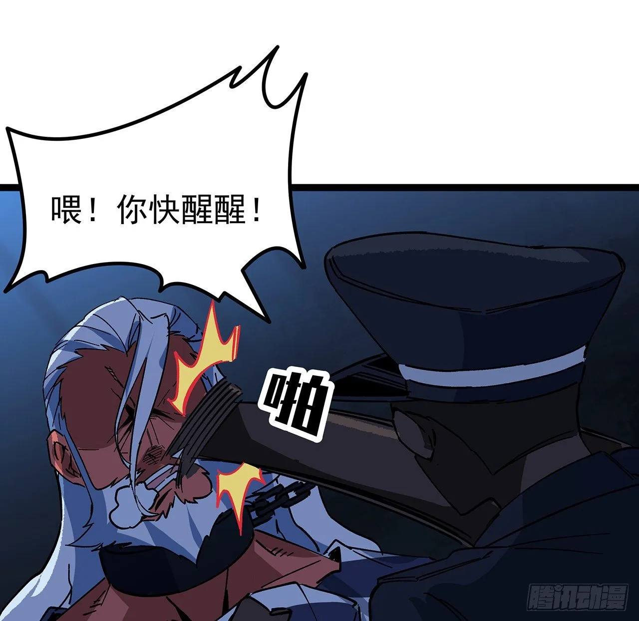 124话 计划开始 第44页
