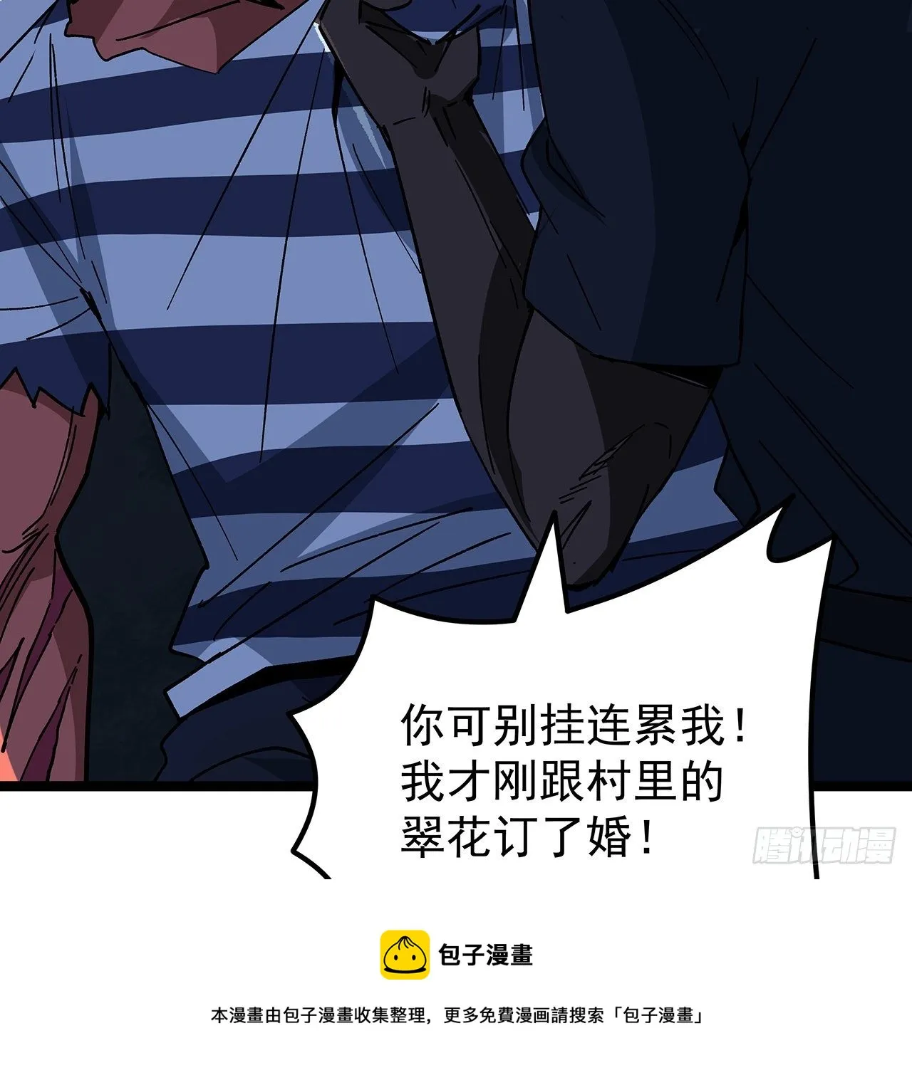 124话 计划开始 第45页
