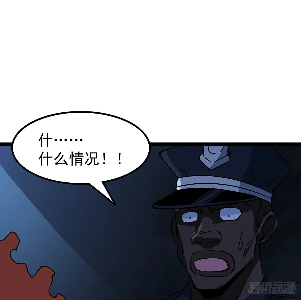 124话 计划开始 第48页
