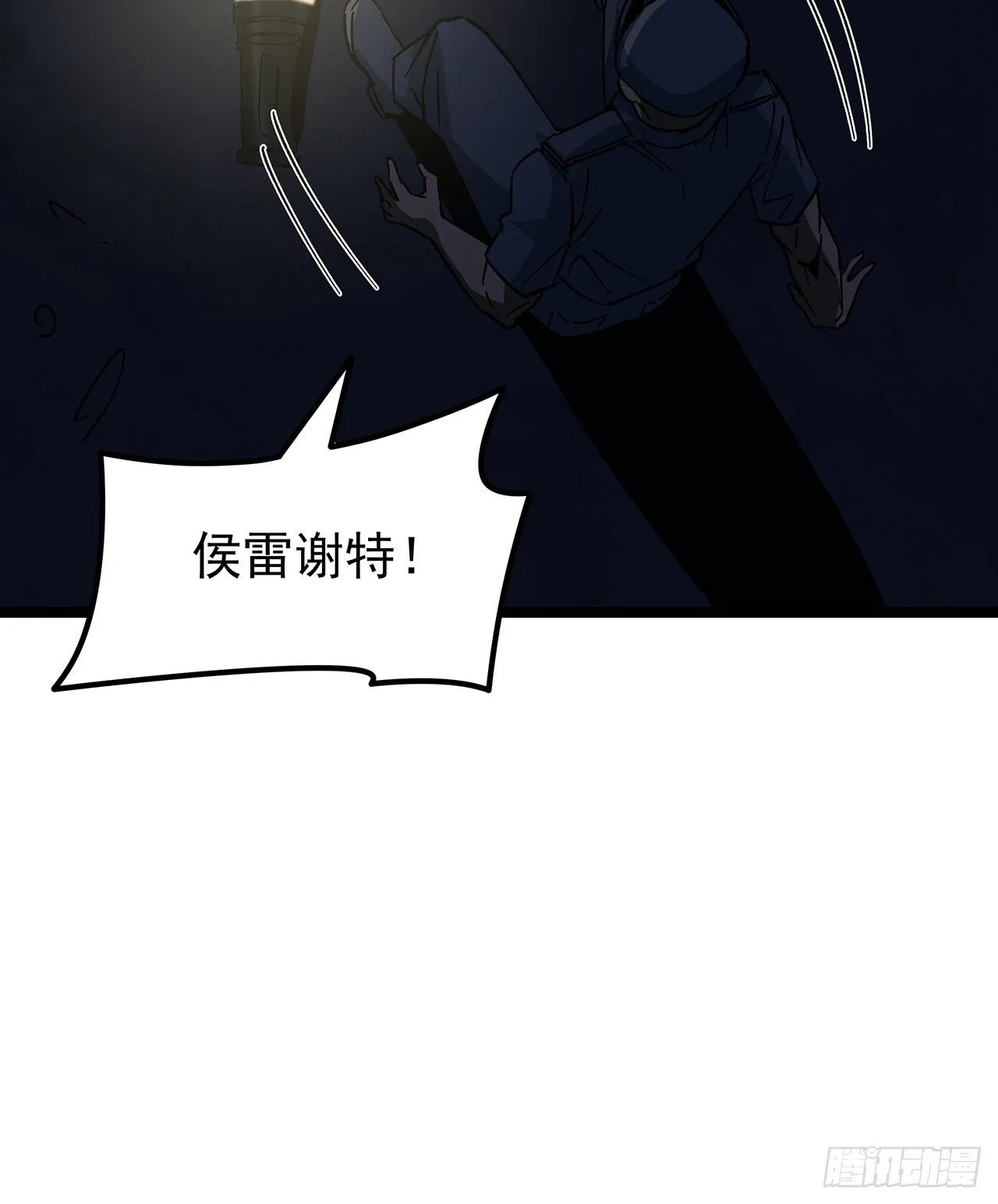124话 计划开始 第52页