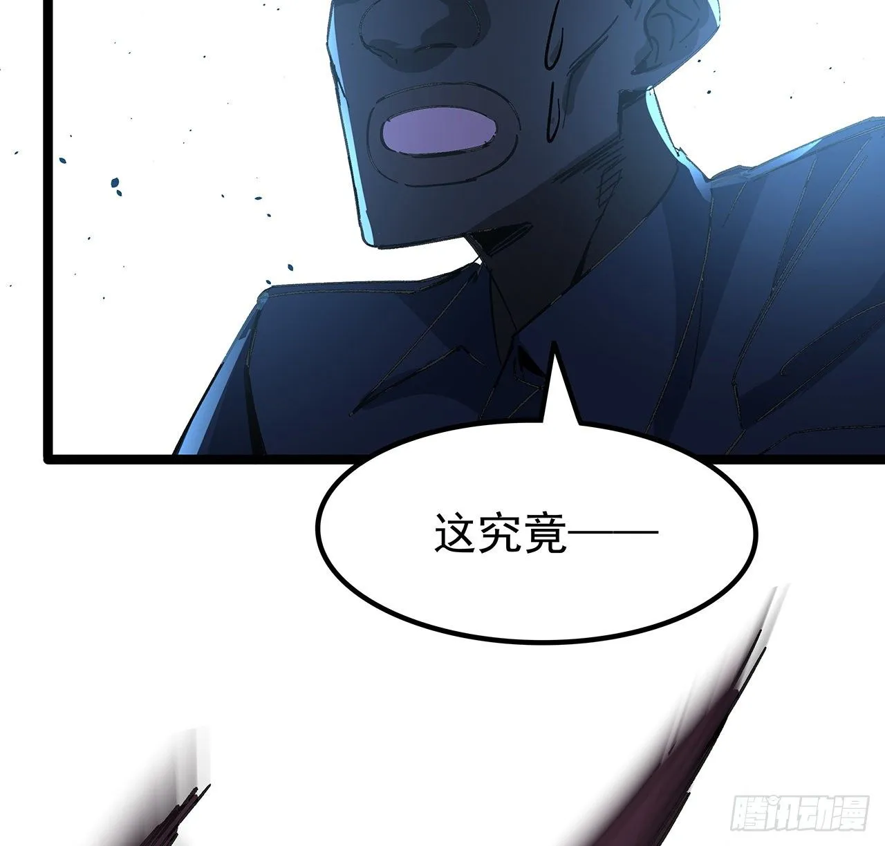 125话 岚仁哥自有安排 第3页