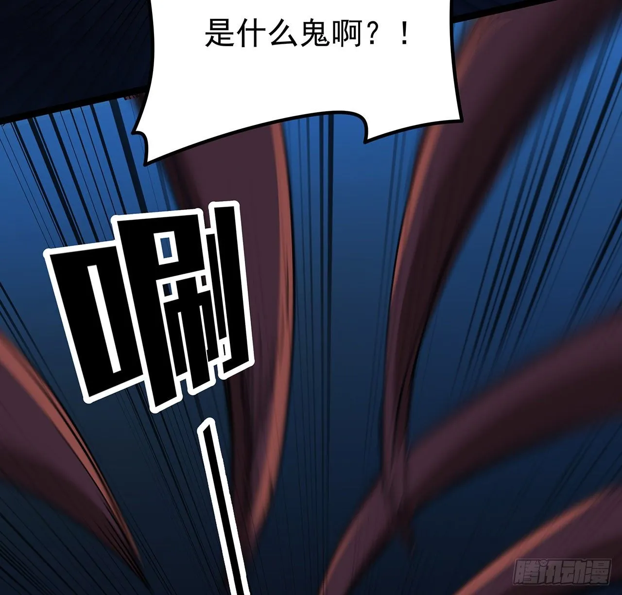125话 岚仁哥自有安排 第6页