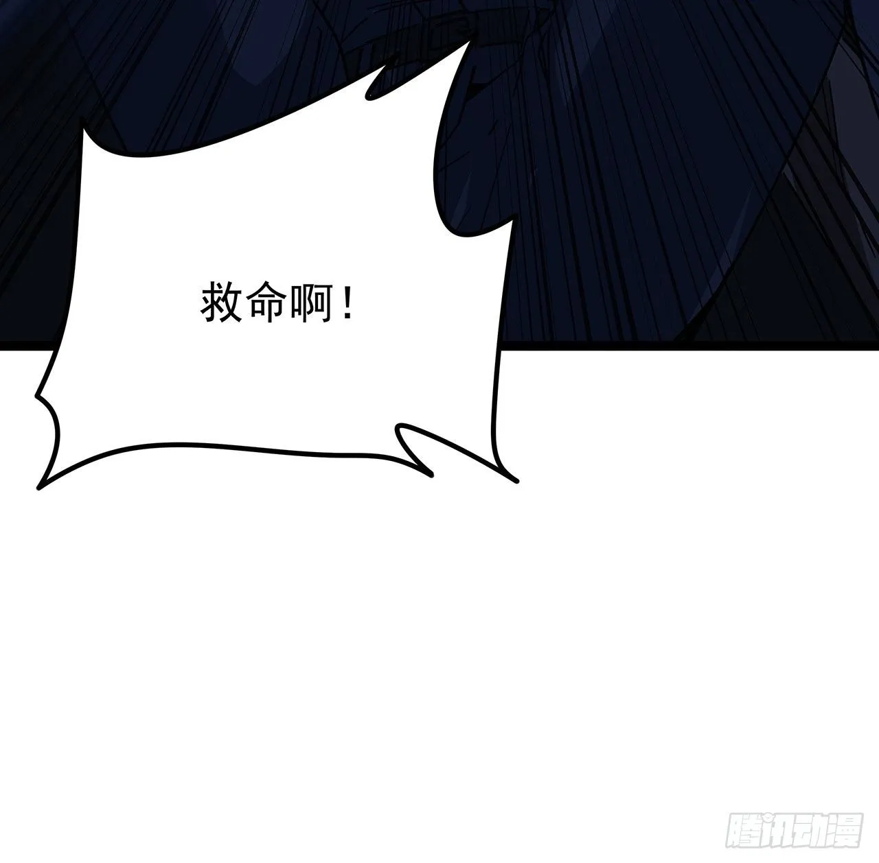 125话 岚仁哥自有安排 第8页