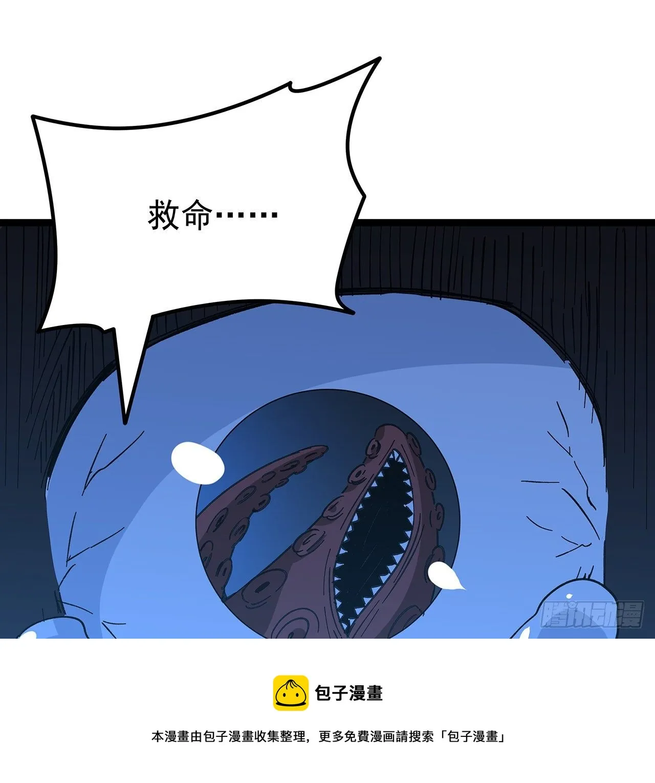 125话 岚仁哥自有安排 第9页