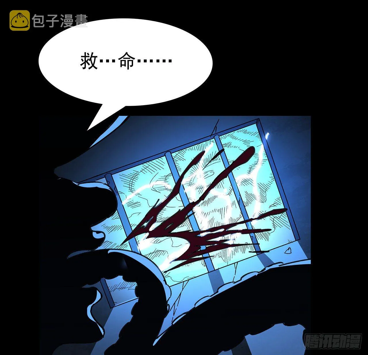 125话 岚仁哥自有安排 第11页