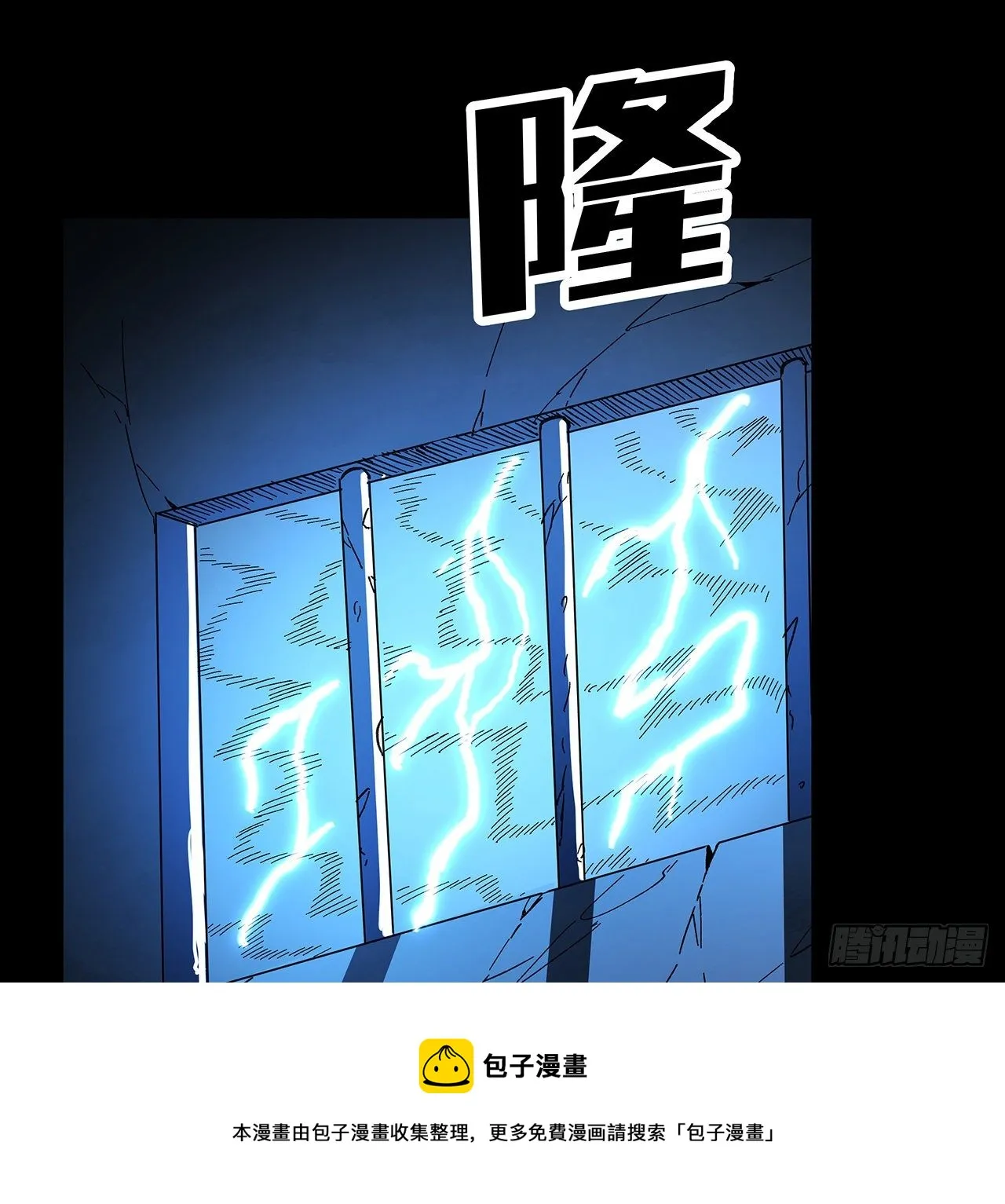 125话 岚仁哥自有安排 第13页