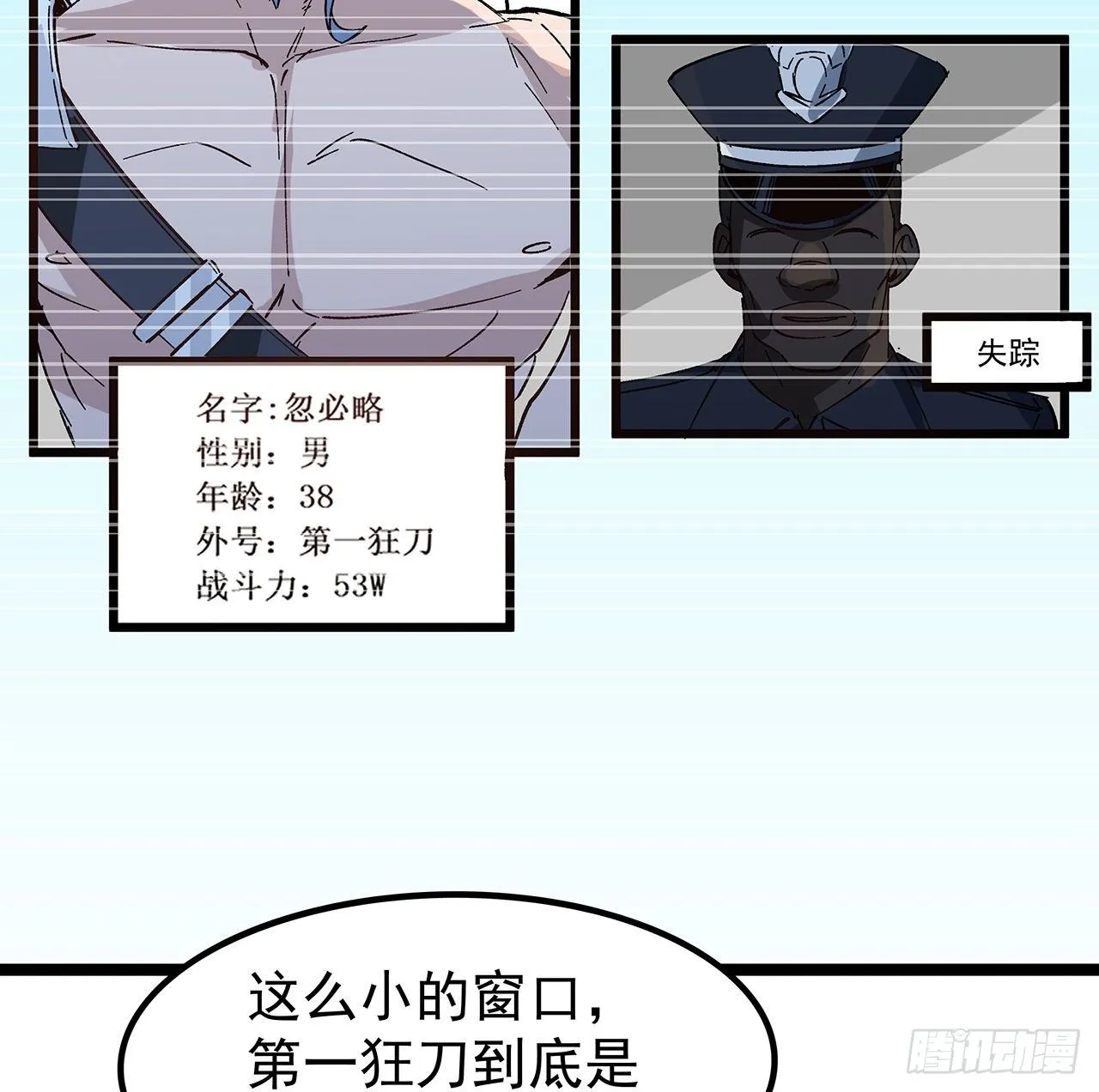 125话 岚仁哥自有安排 第20页