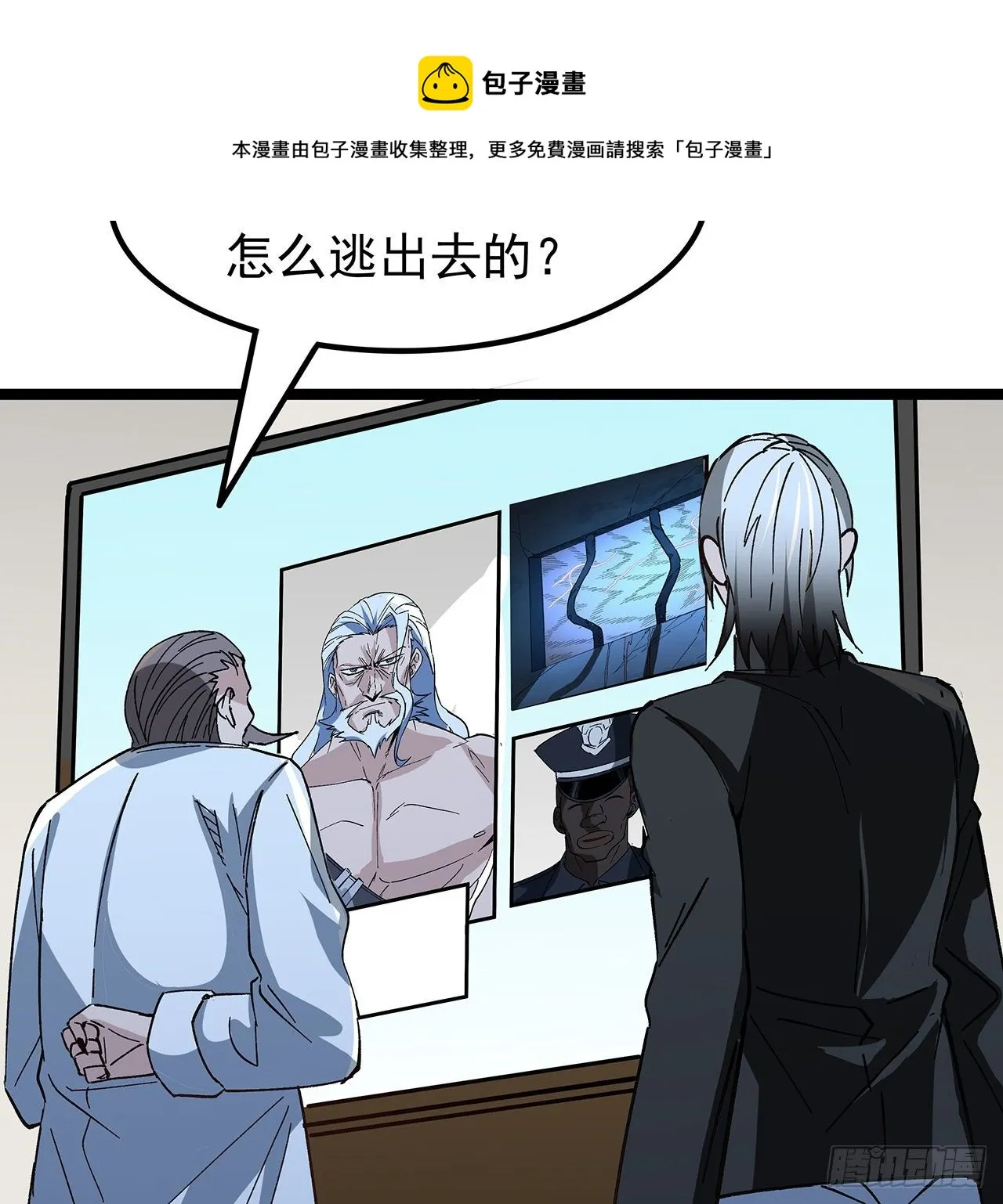 125话 岚仁哥自有安排 第21页