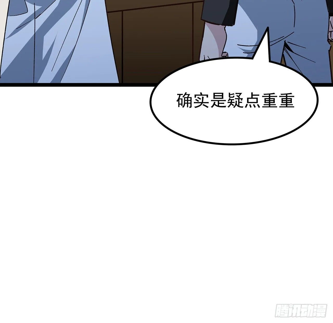 125话 岚仁哥自有安排 第22页