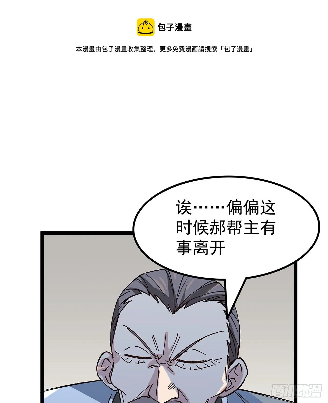 125话 岚仁哥自有安排 第25页