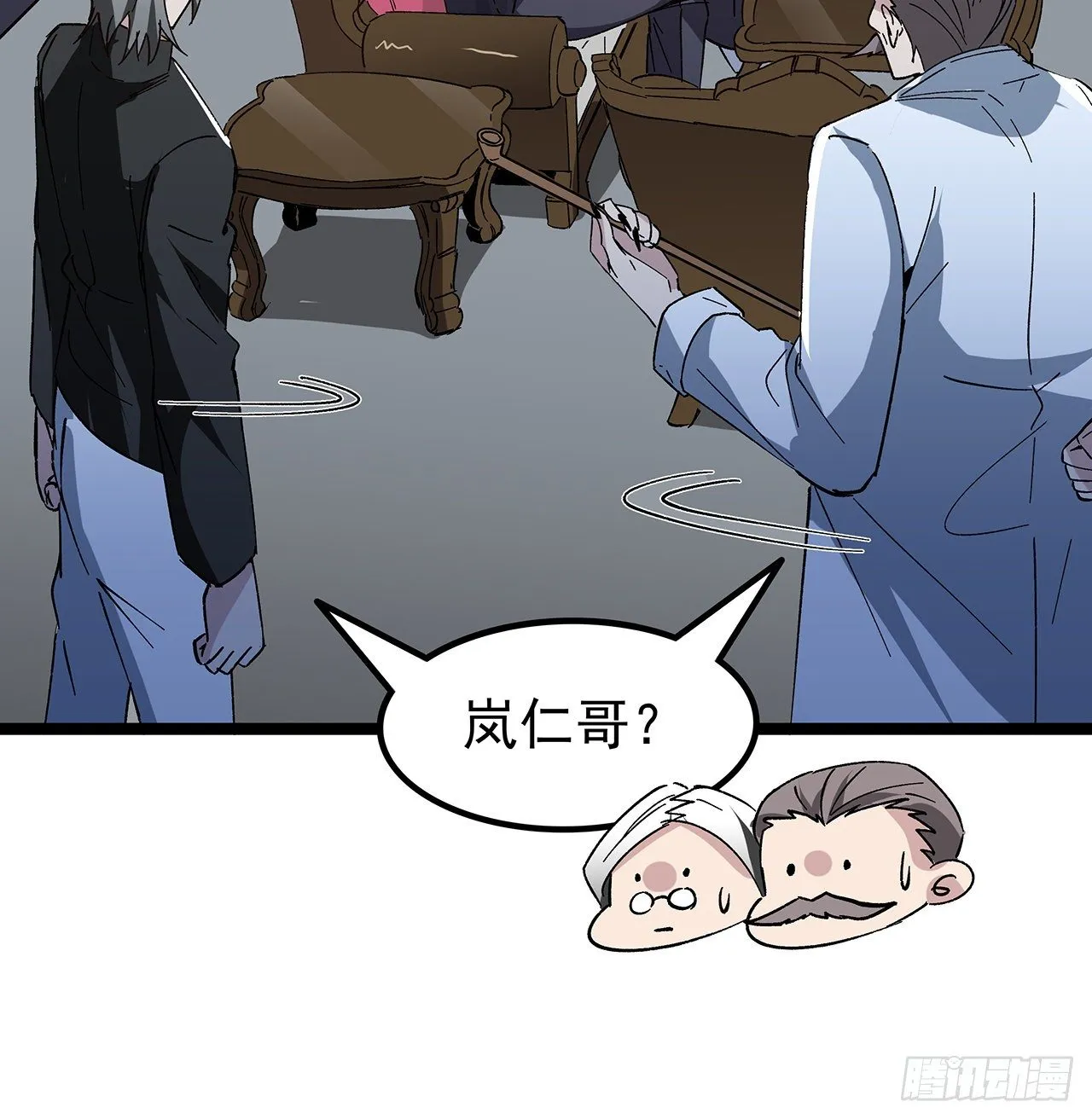 125话 岚仁哥自有安排 第28页