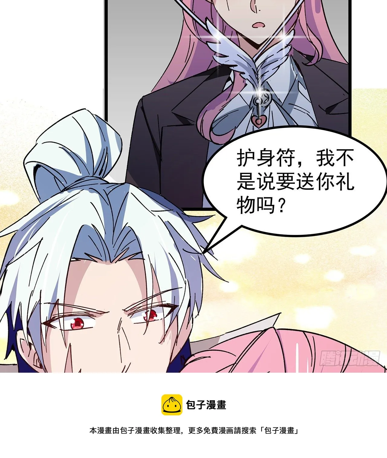 125话 岚仁哥自有安排 第33页