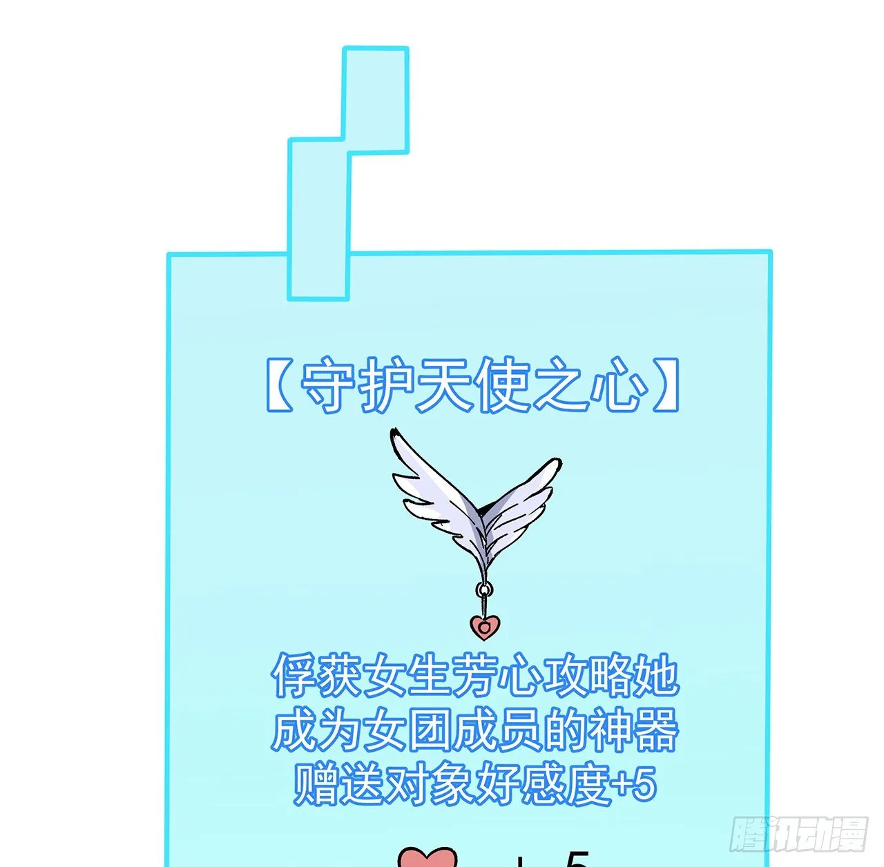 125话 岚仁哥自有安排 第36页