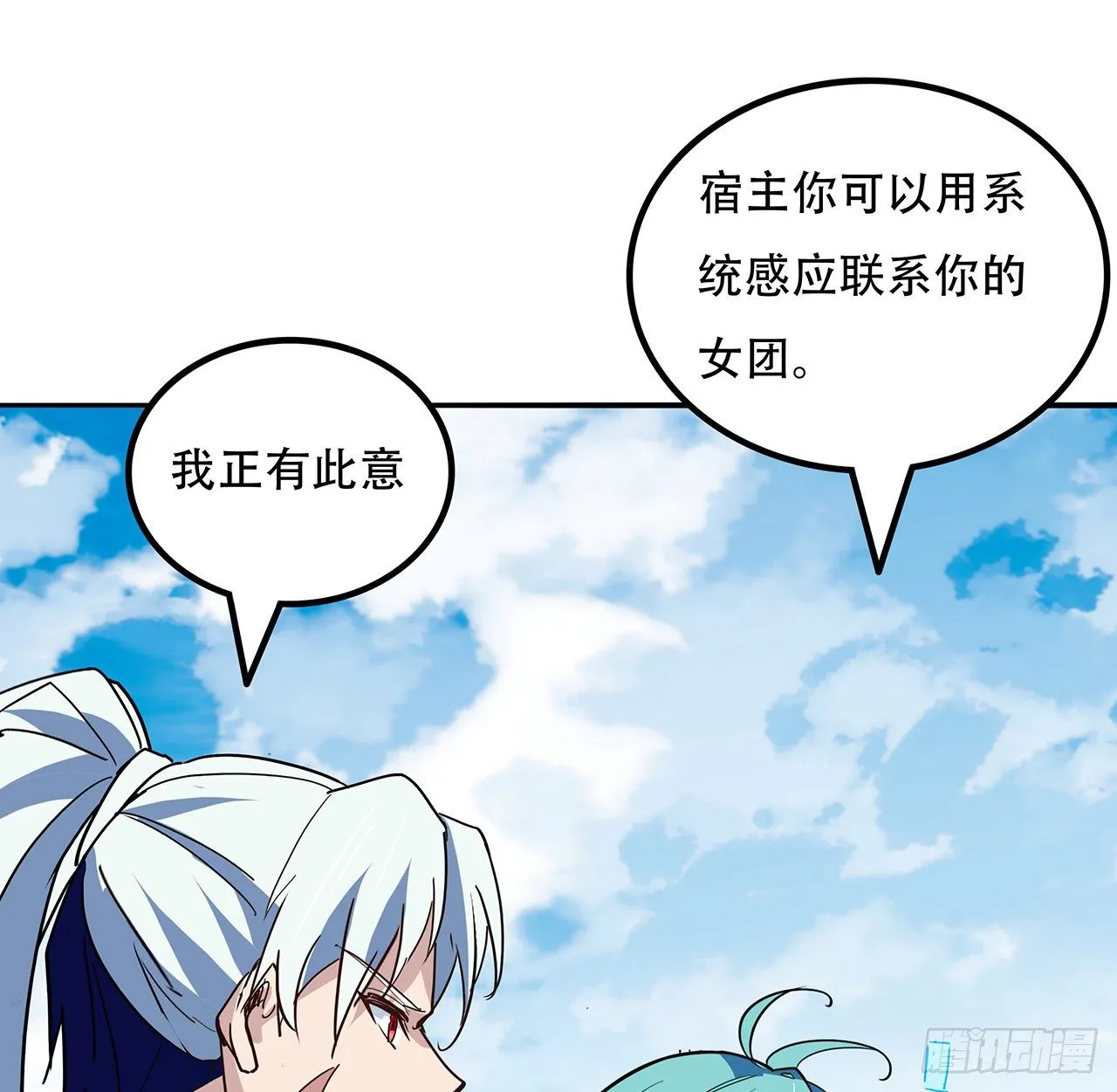 125话 岚仁哥自有安排 第59页