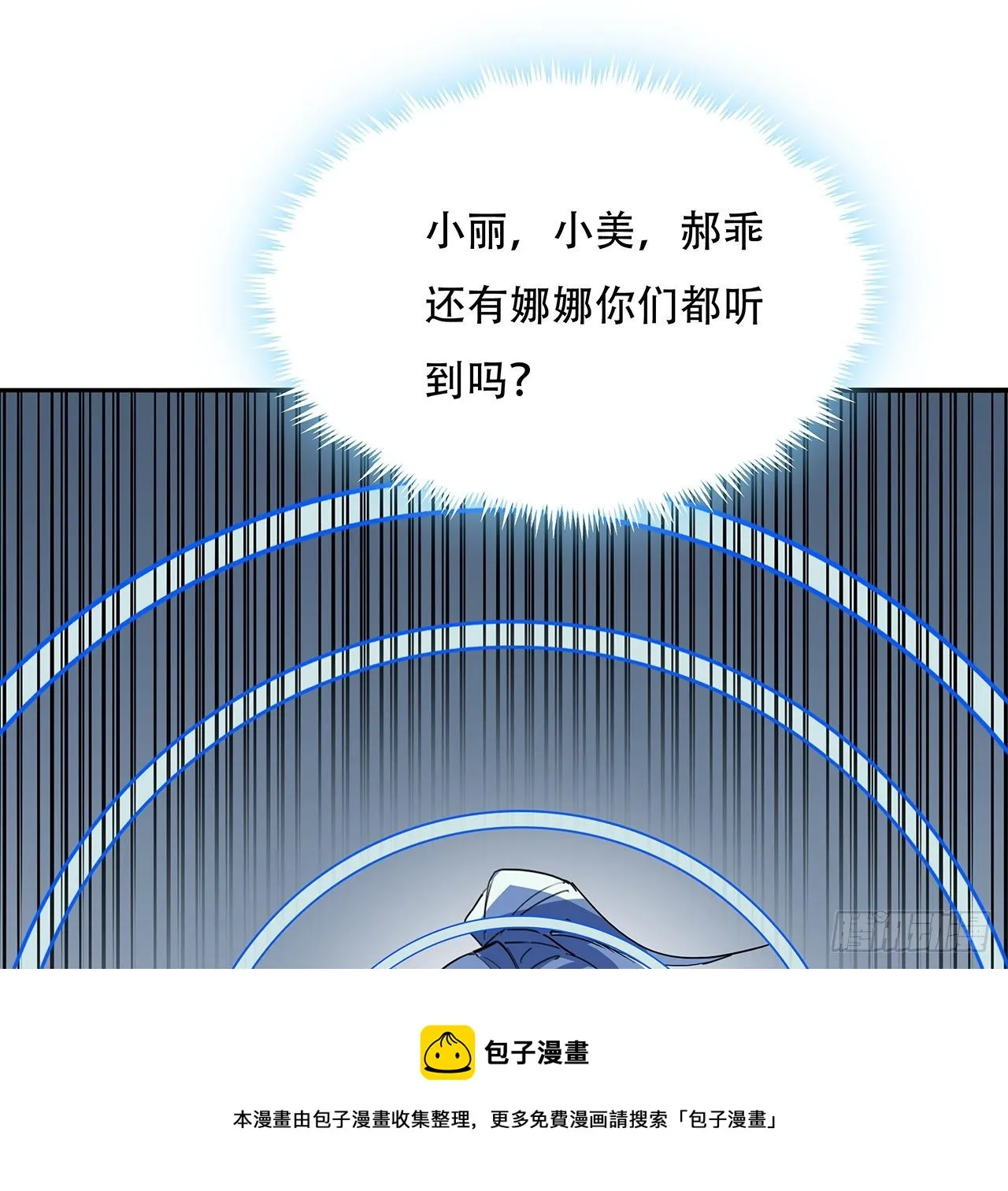 125话 岚仁哥自有安排 第61页