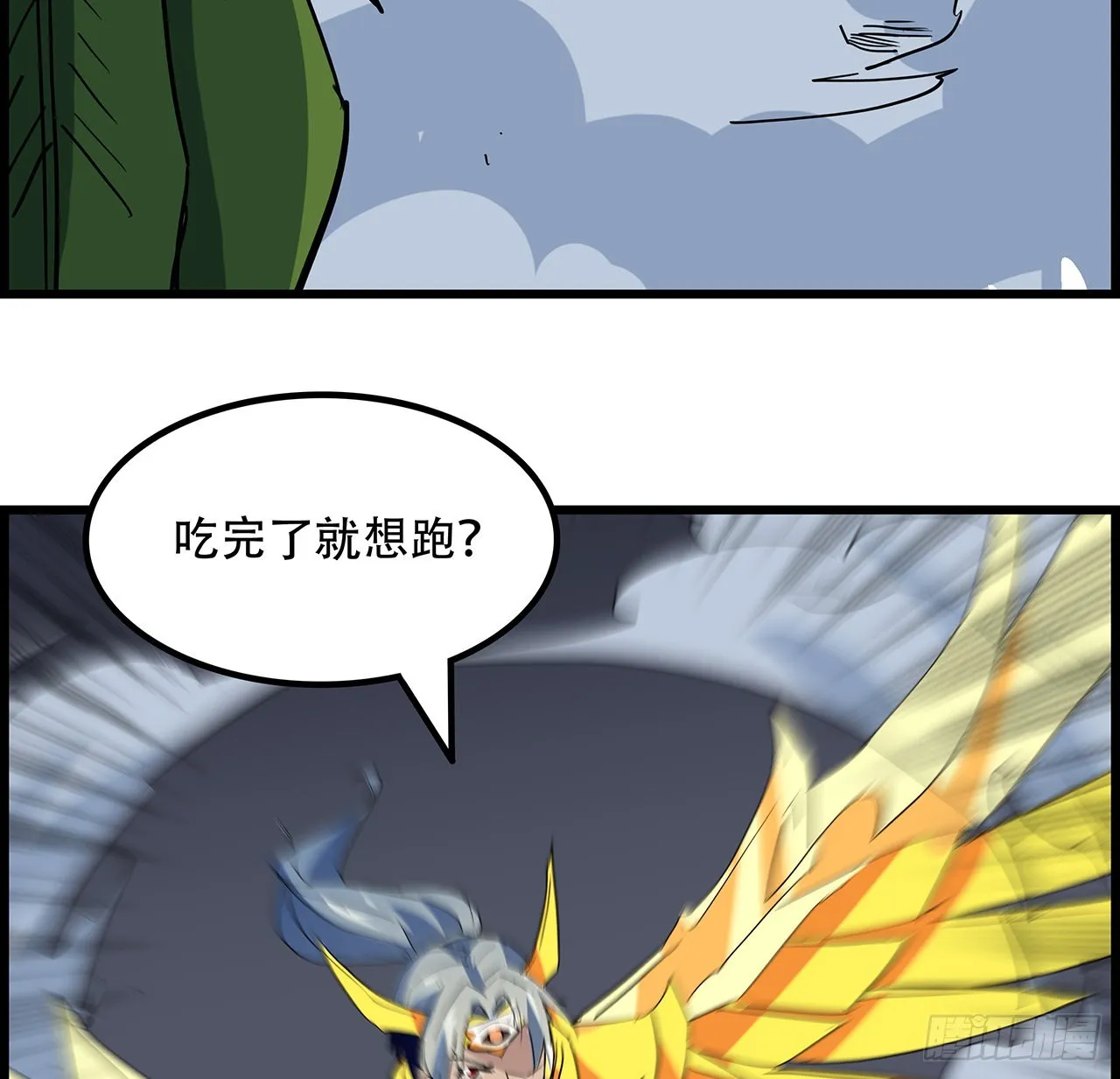 141话 吃完就想跑？ 第13页