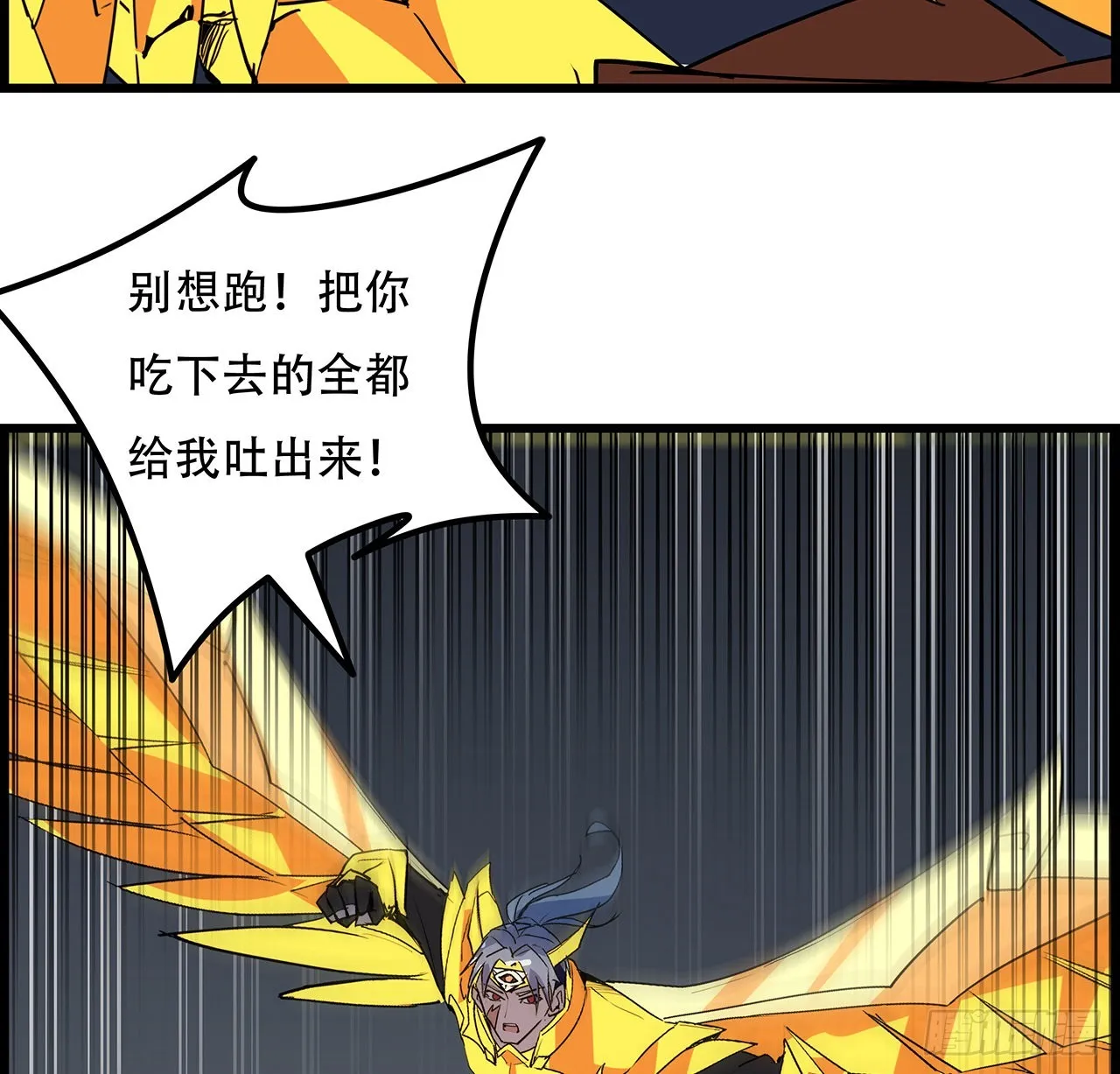 141话 吃完就想跑？ 第24页