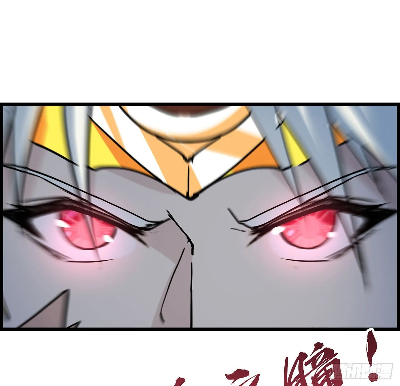 141话 吃完就想跑？ 第28页