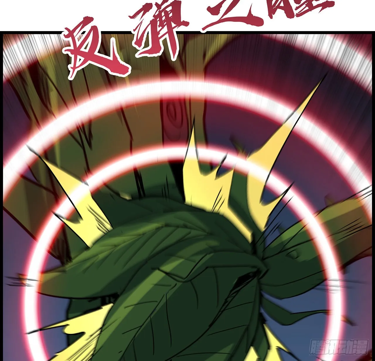 141话 吃完就想跑？ 第29页