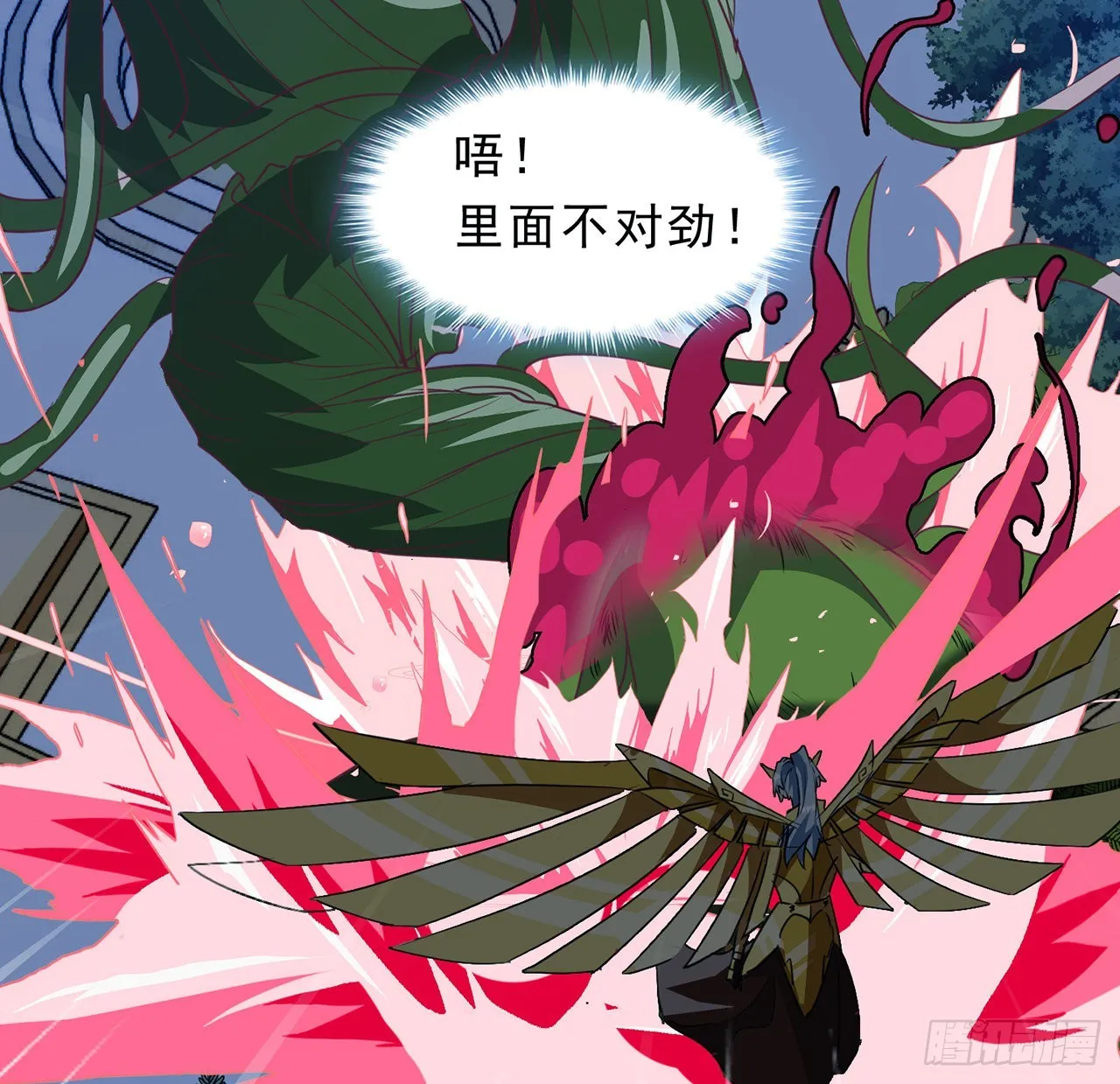 141话 吃完就想跑？ 第36页