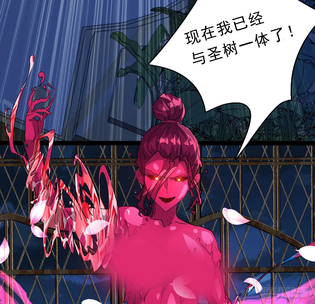141话 吃完就想跑？ 第44页