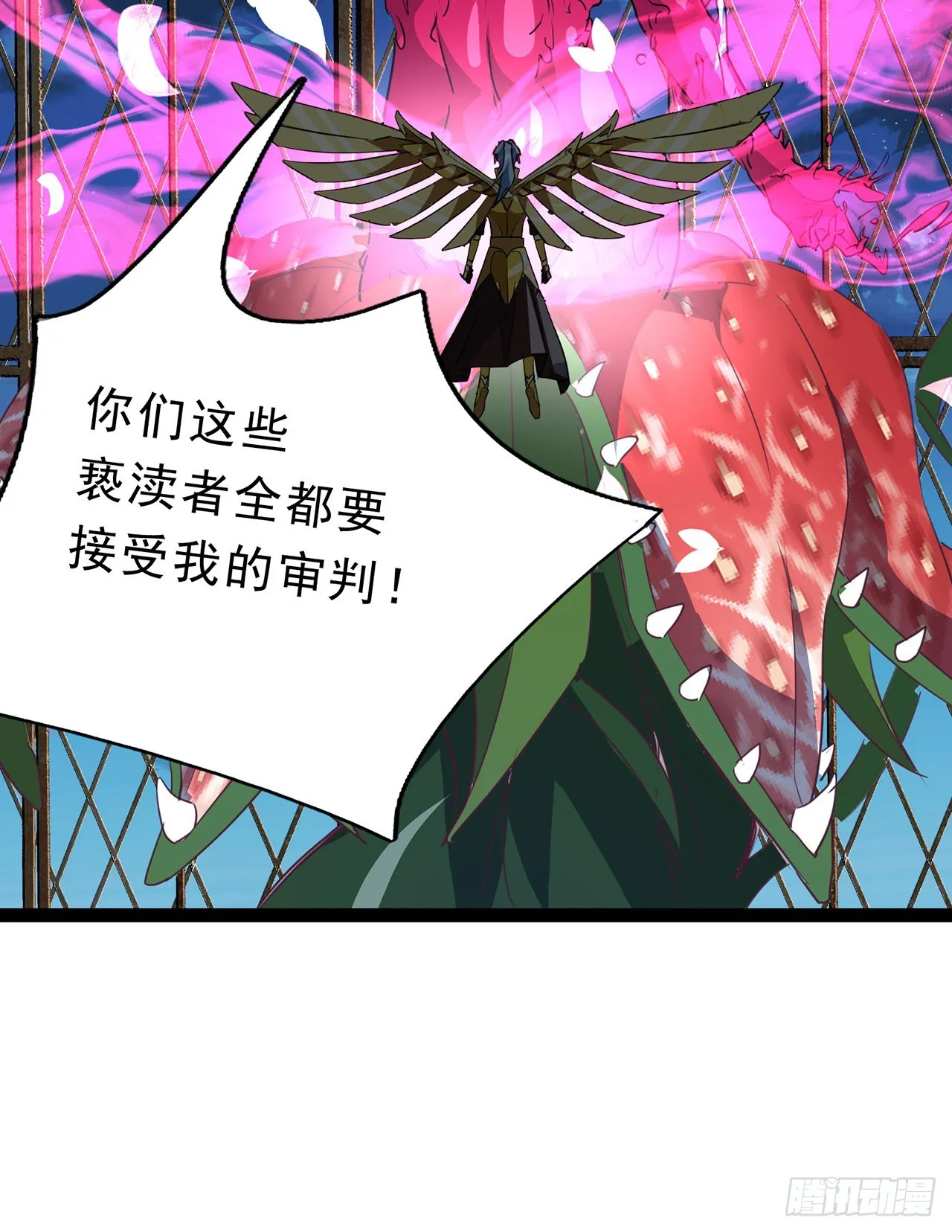 141话 吃完就想跑？ 第45页