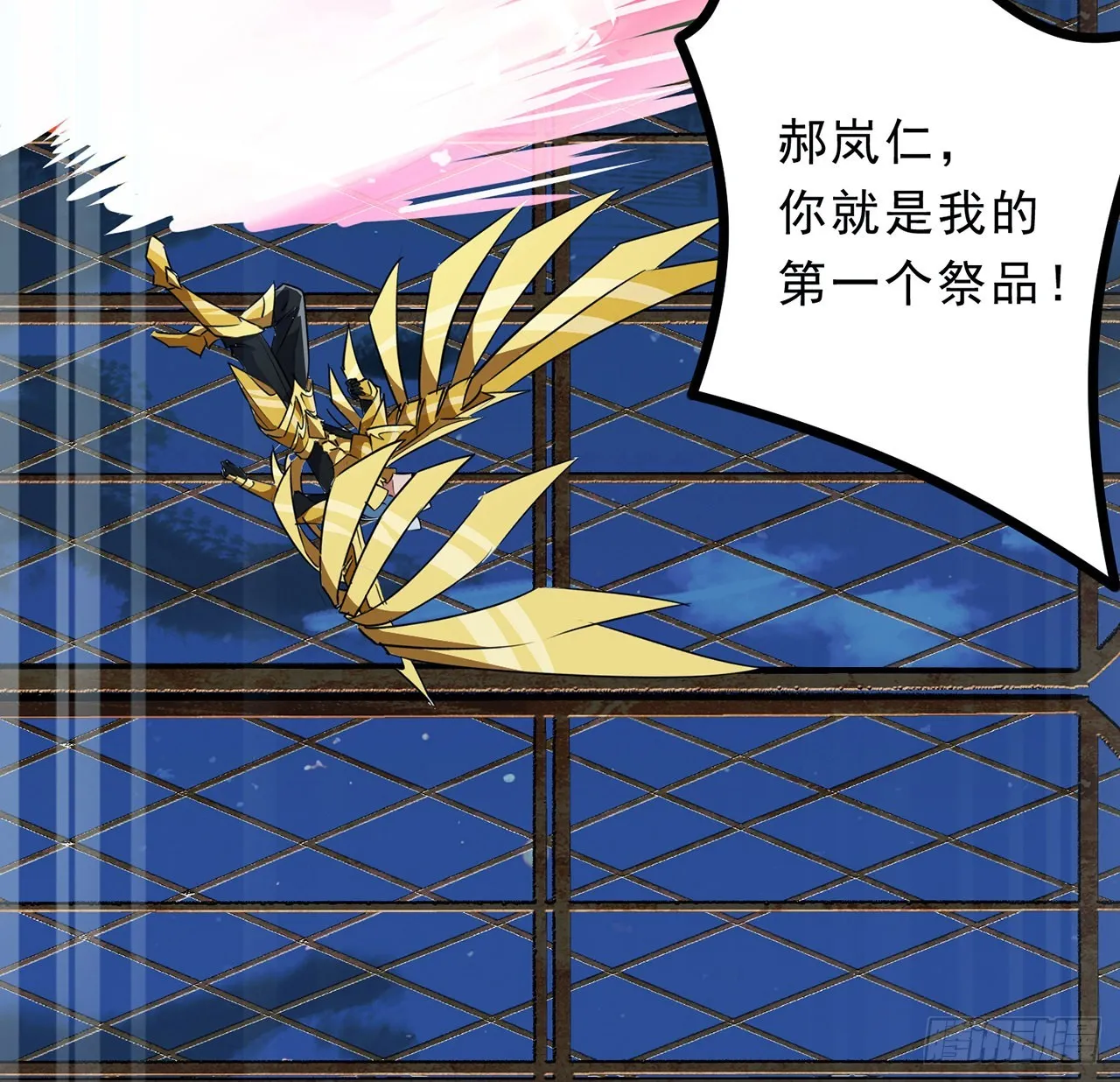 141话 吃完就想跑？ 第48页
