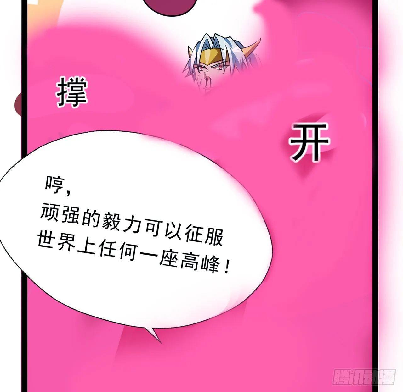 141话 吃完就想跑？ 第62页