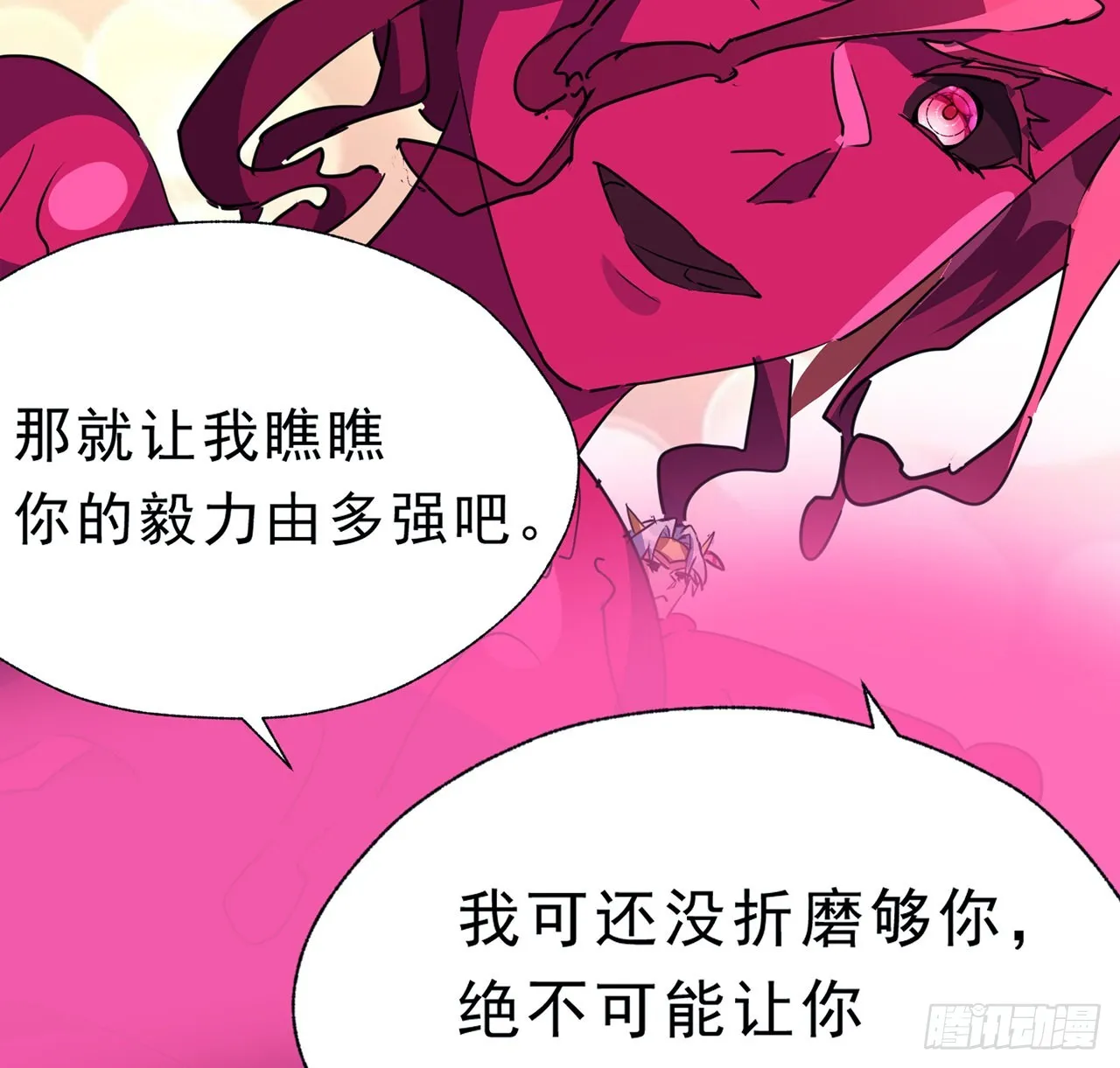 141话 吃完就想跑？ 第64页