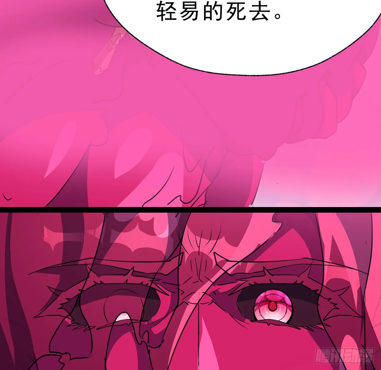 141话 吃完就想跑？ 第65页