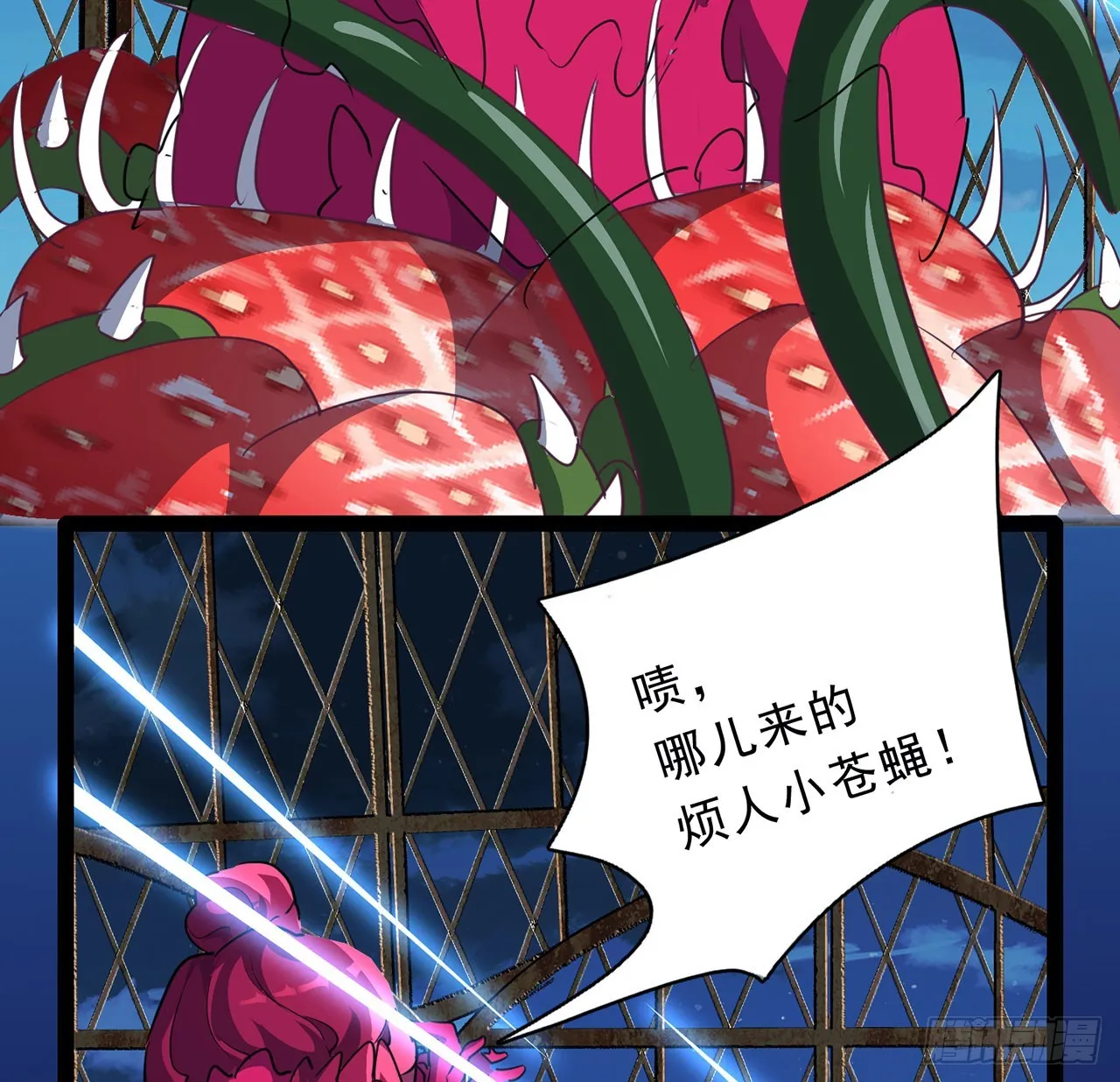 141话 吃完就想跑？ 第69页