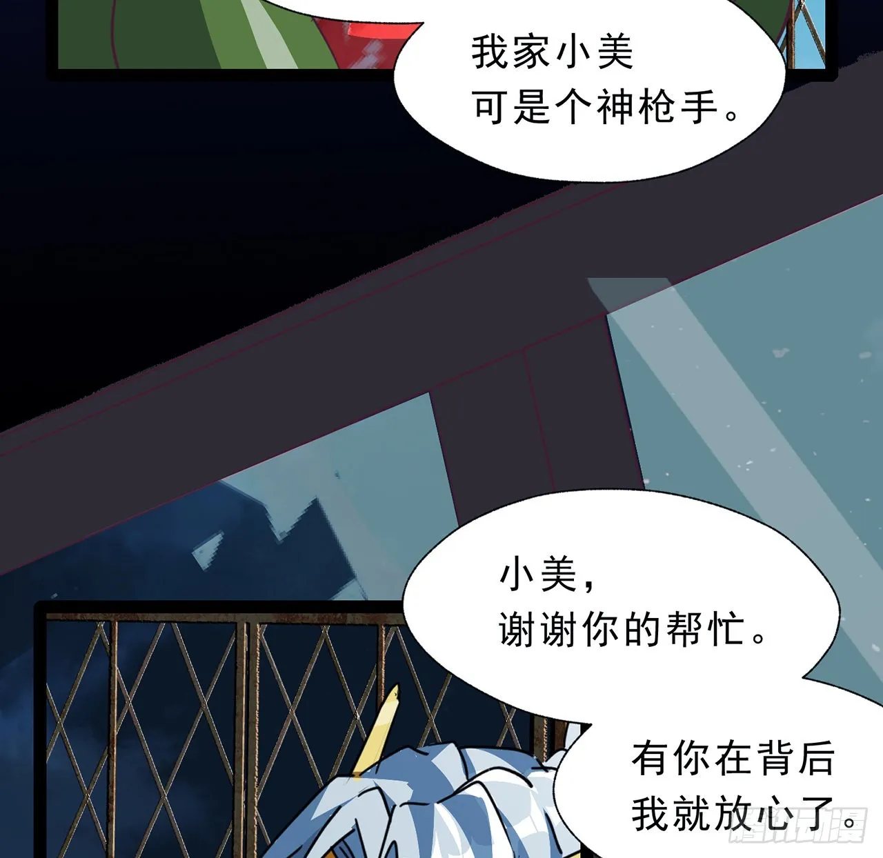 141话 吃完就想跑？ 第71页