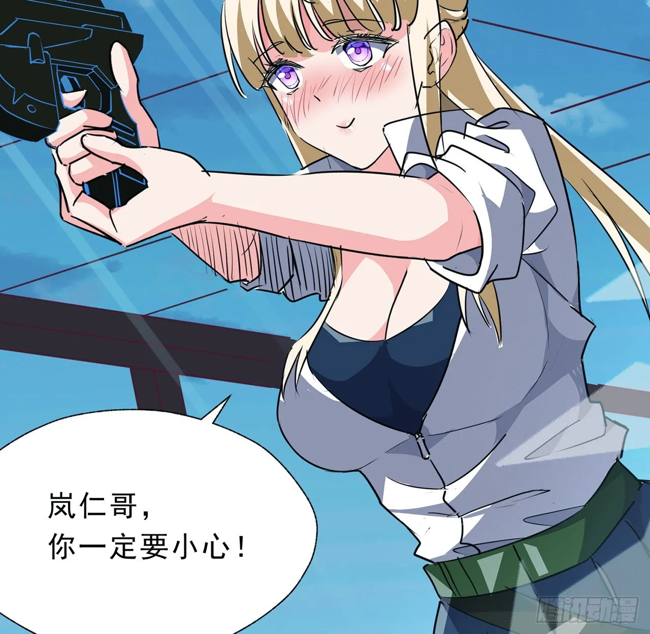 141话 吃完就想跑？ 第74页