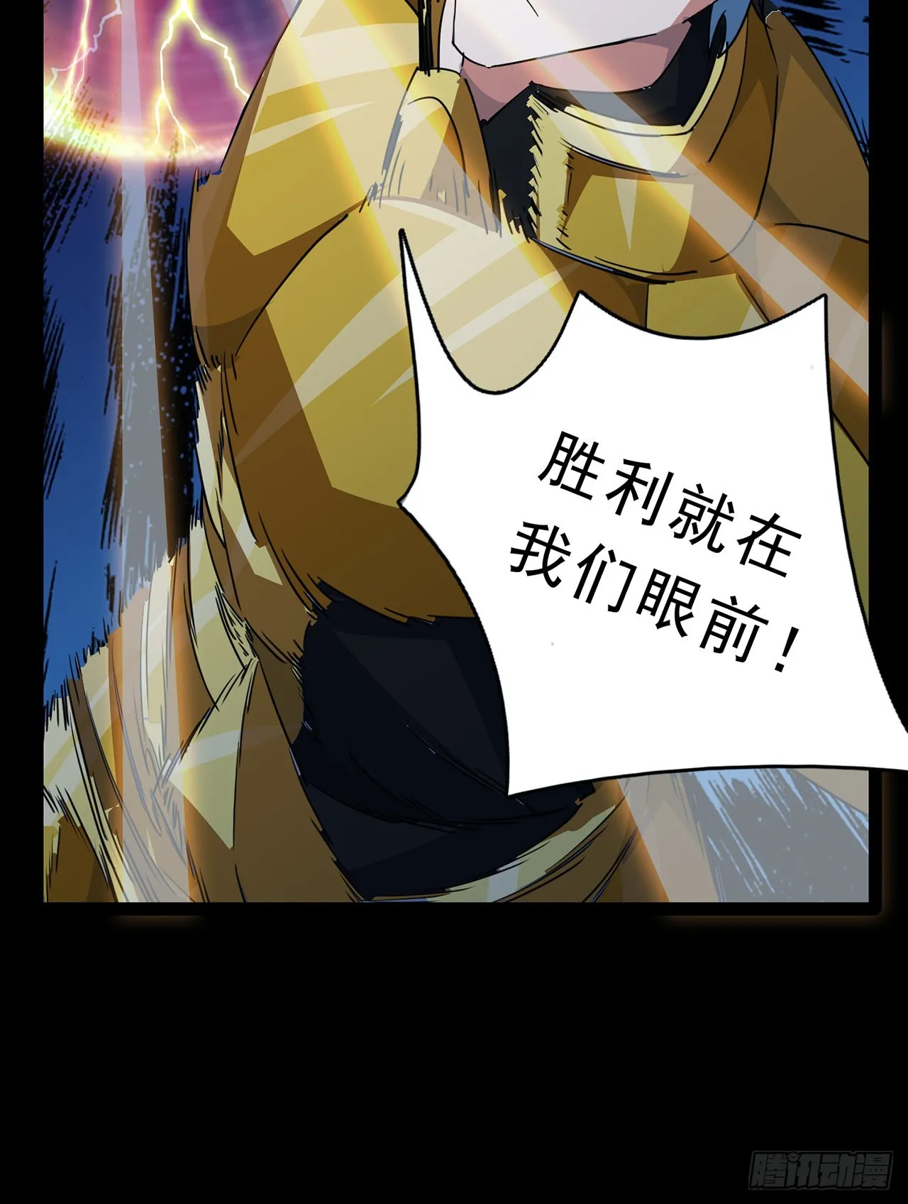 141话 吃完就想跑？ 第76页