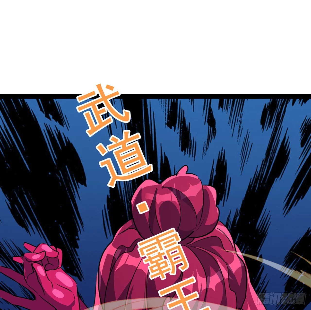 142话 打架还要靠脑子 第2页