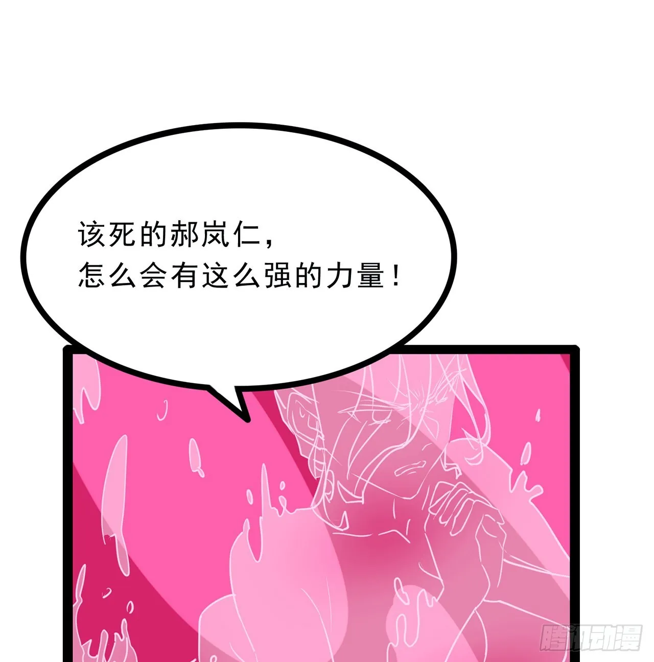 142话 打架还要靠脑子 第9页