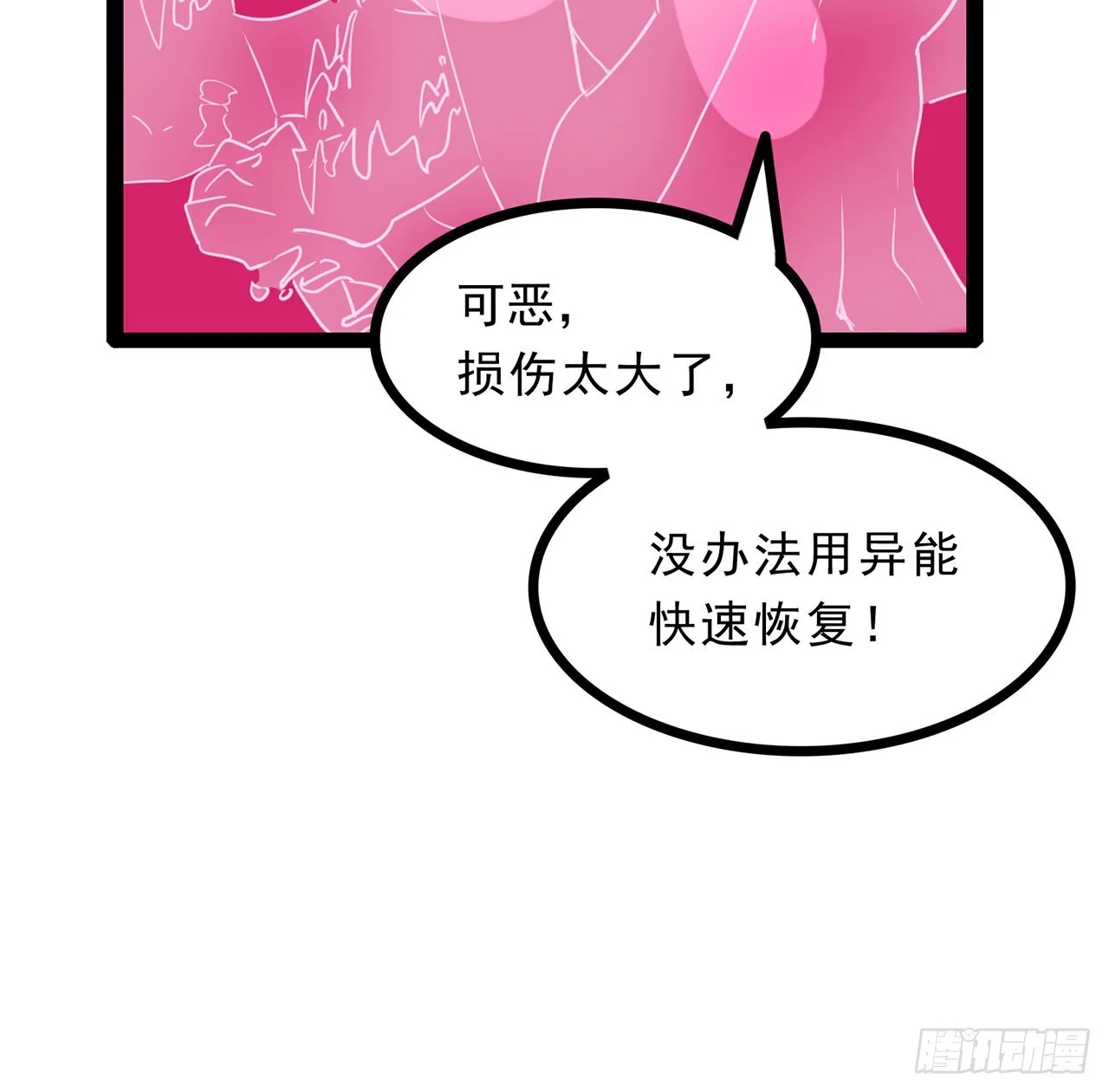 142话 打架还要靠脑子 第10页