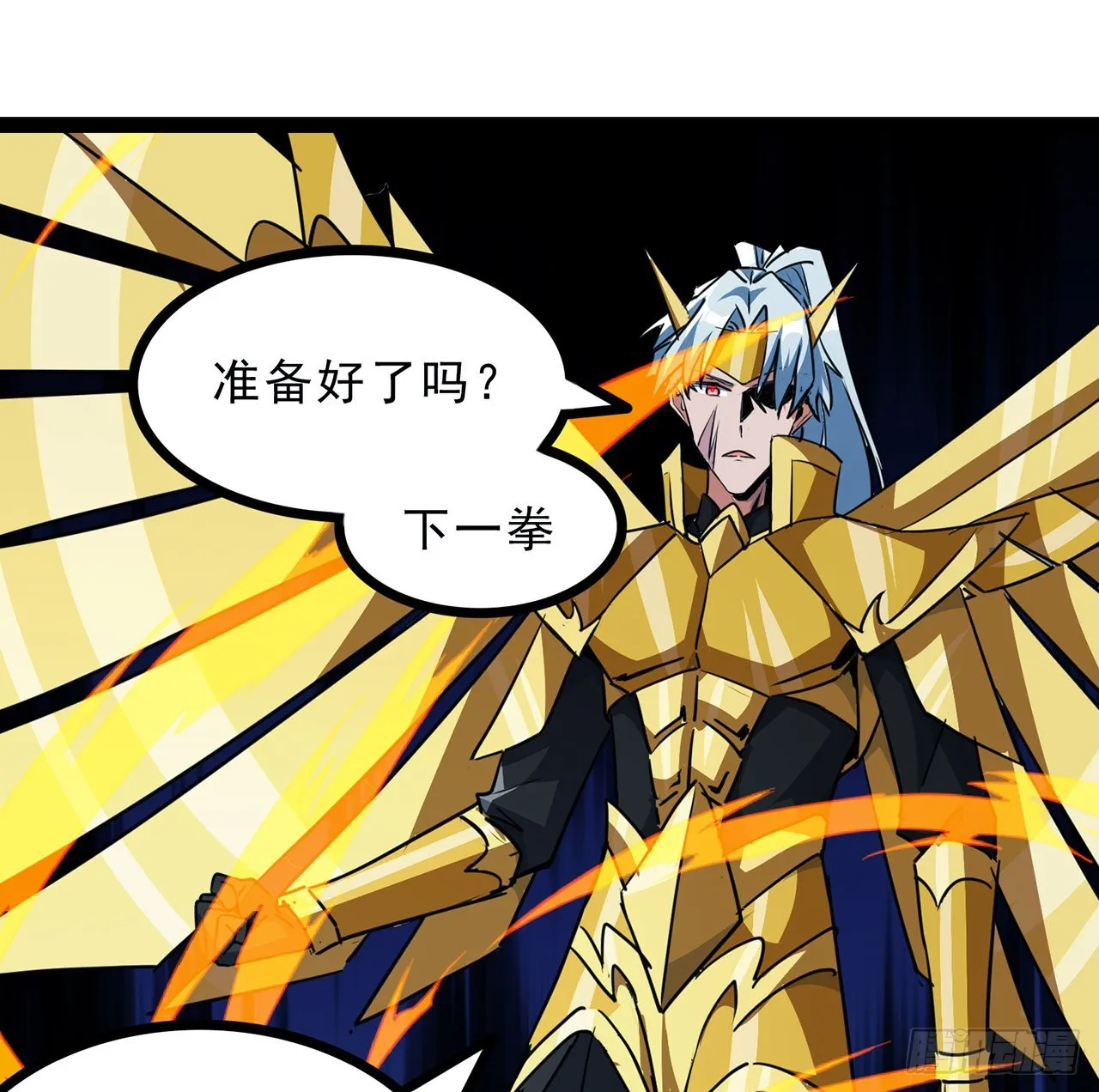 142话 打架还要靠脑子 第11页