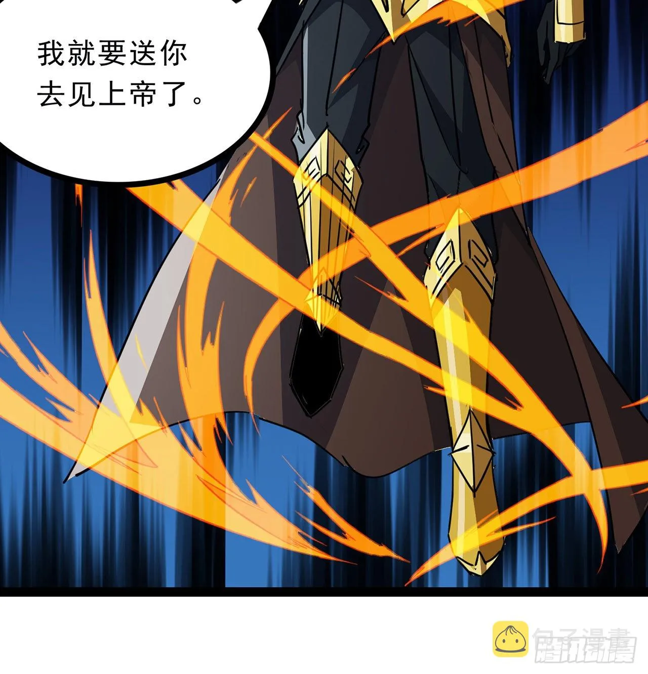 142话 打架还要靠脑子 第12页