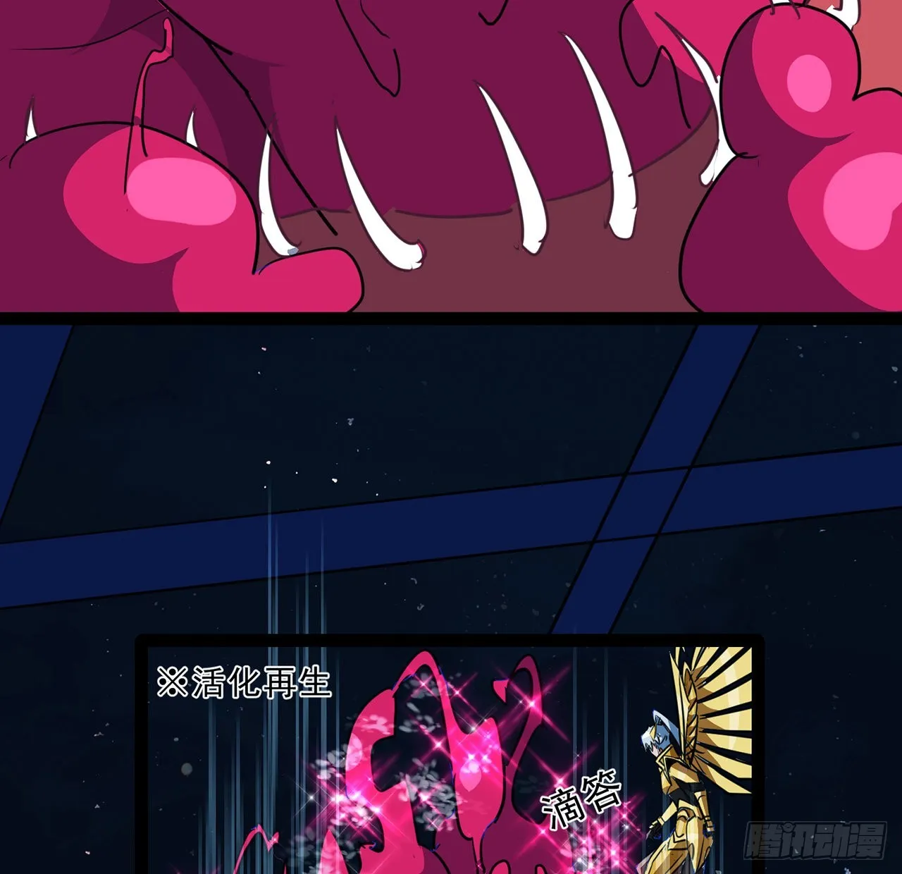 142话 打架还要靠脑子 第15页