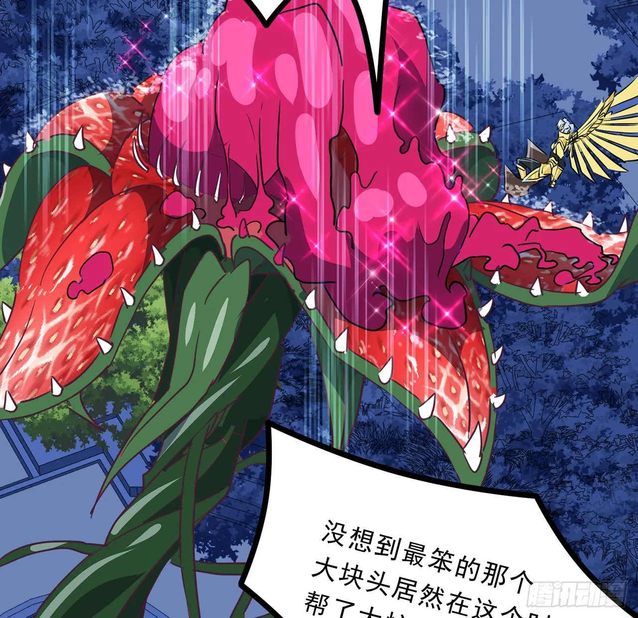 142话 打架还要靠脑子 第19页
