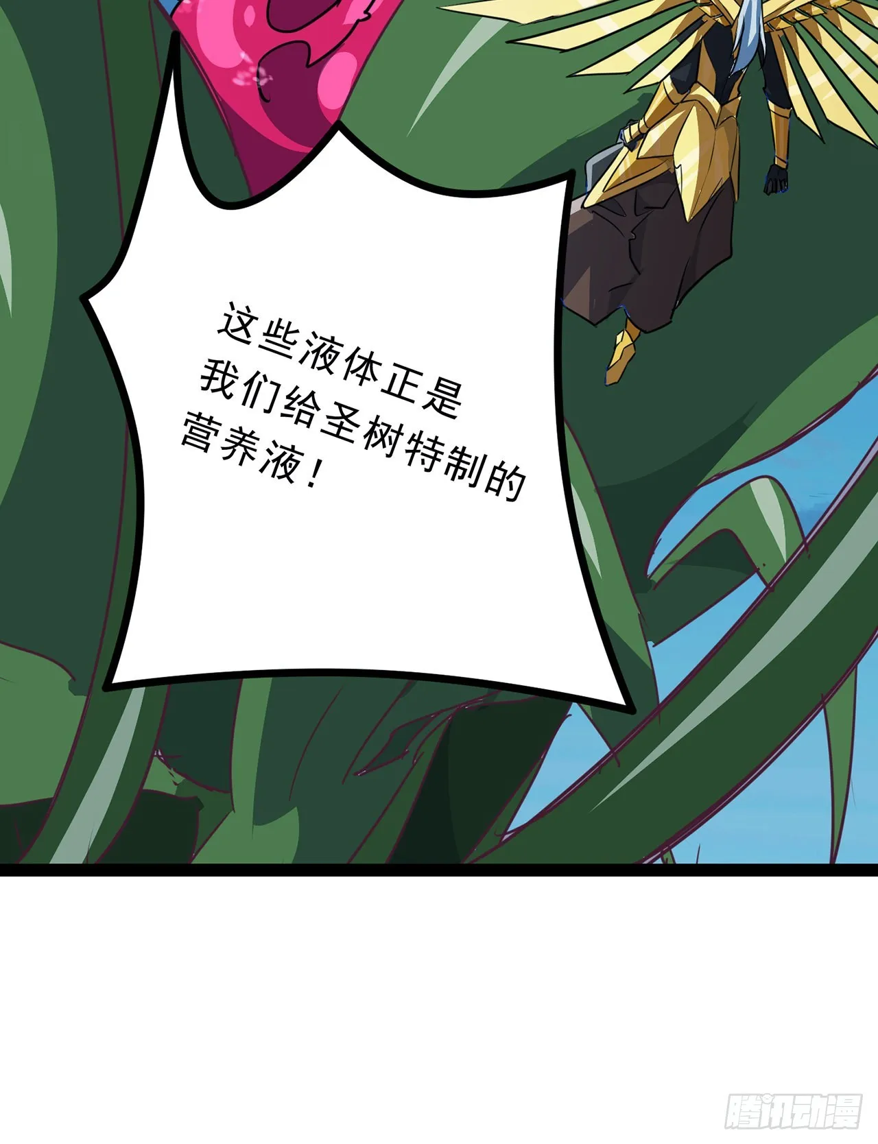 142话 打架还要靠脑子 第22页