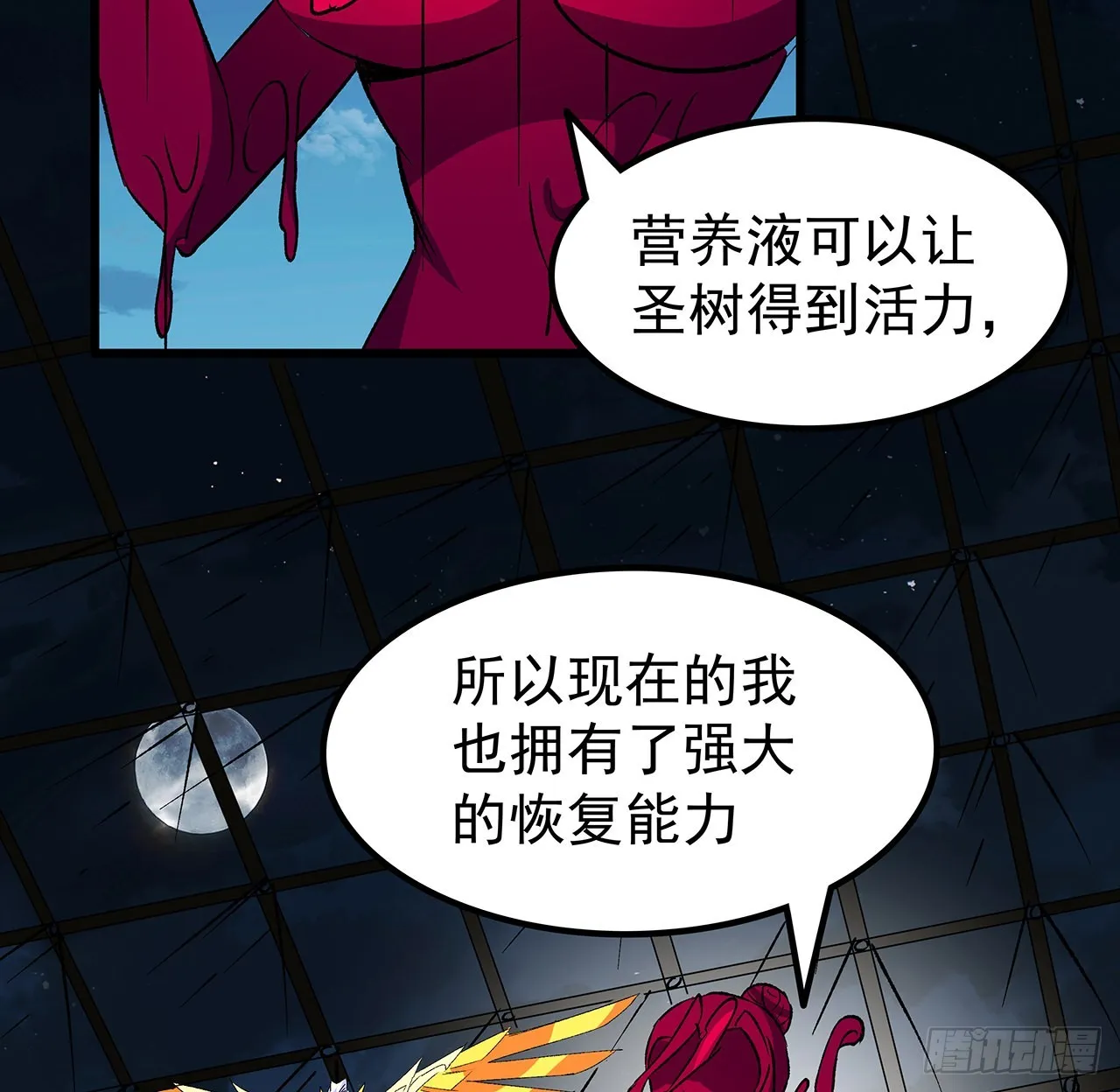 142话 打架还要靠脑子 第24页